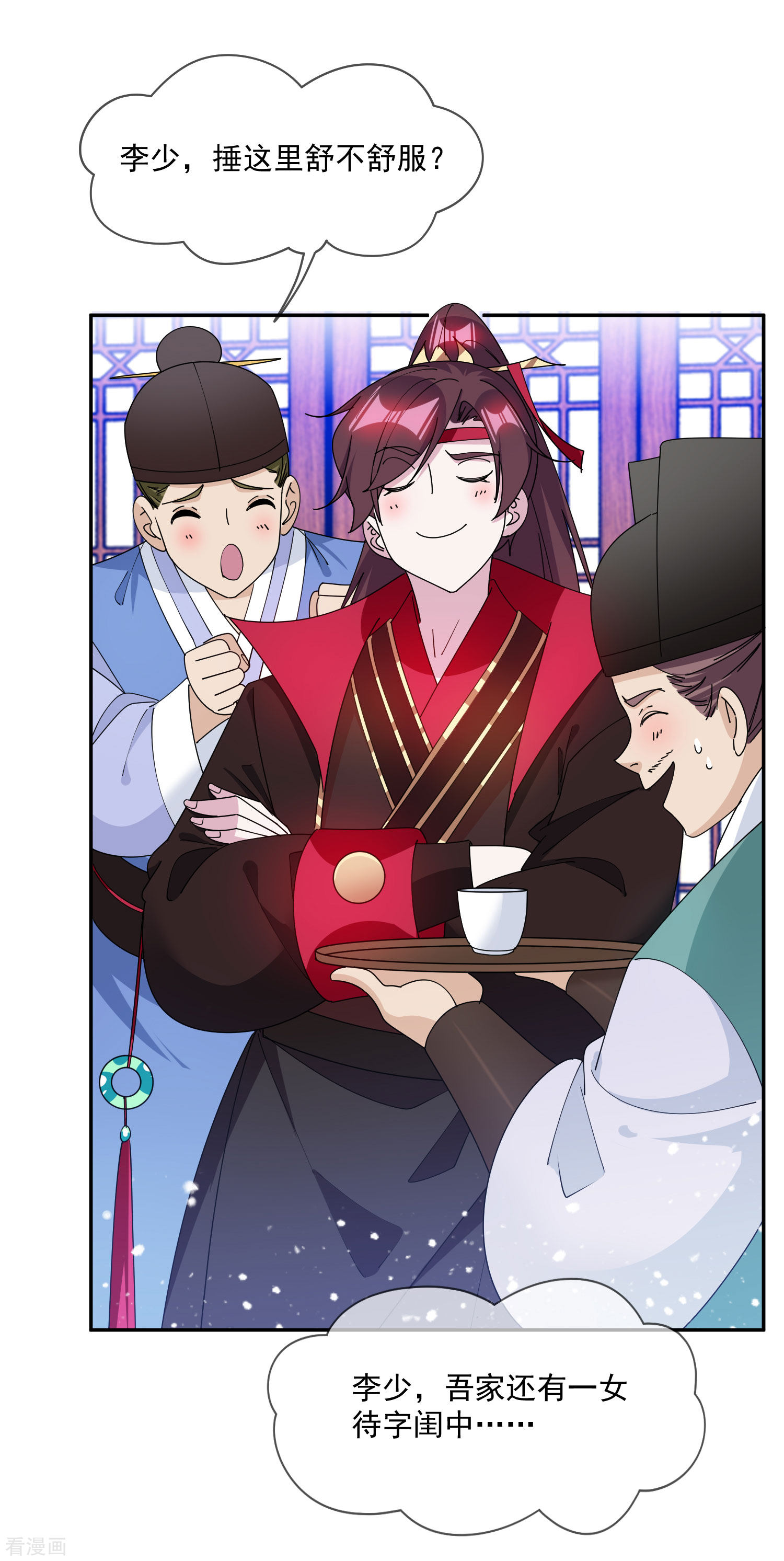 极品败家子248话