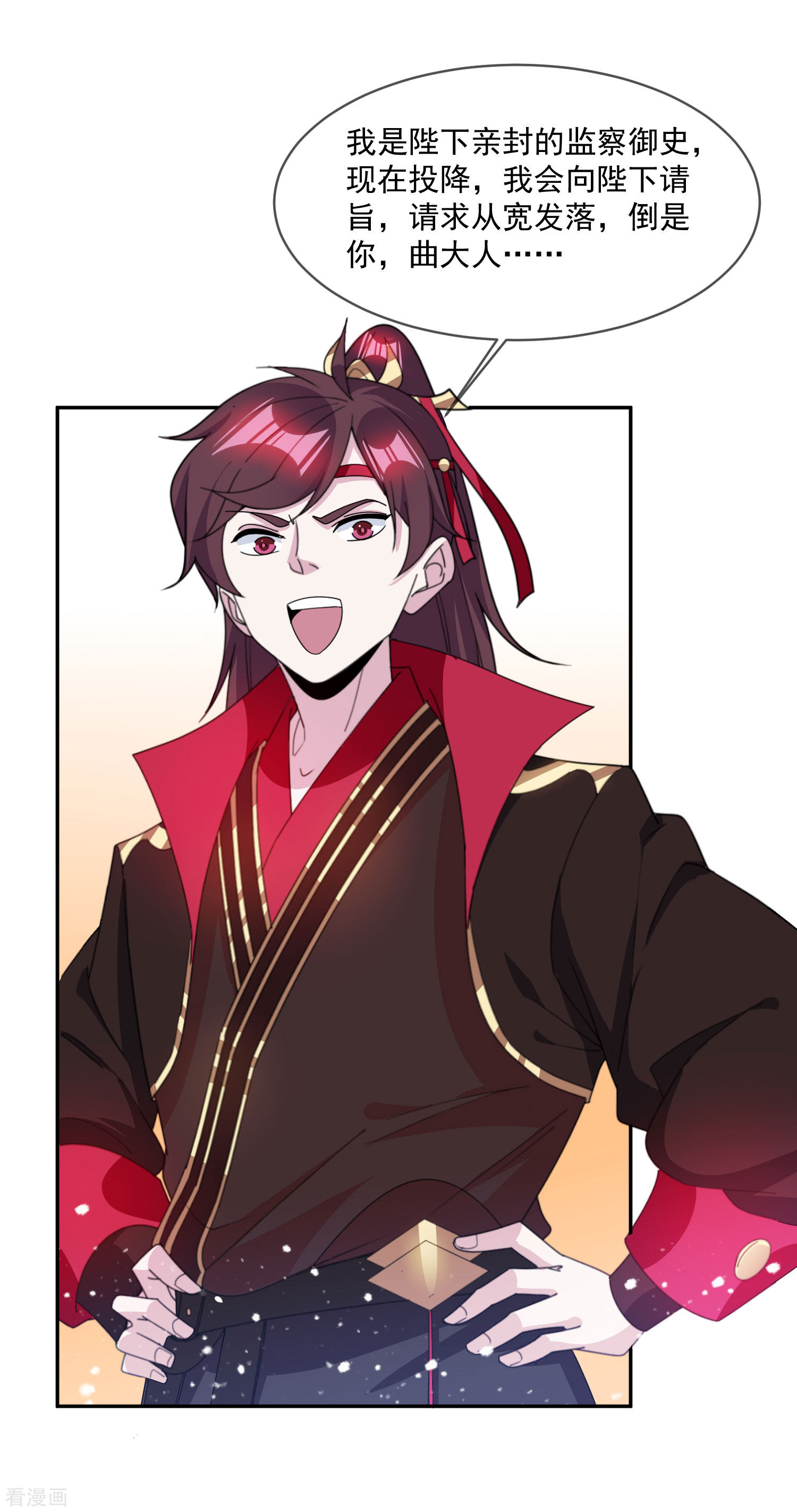 极品败家子248话