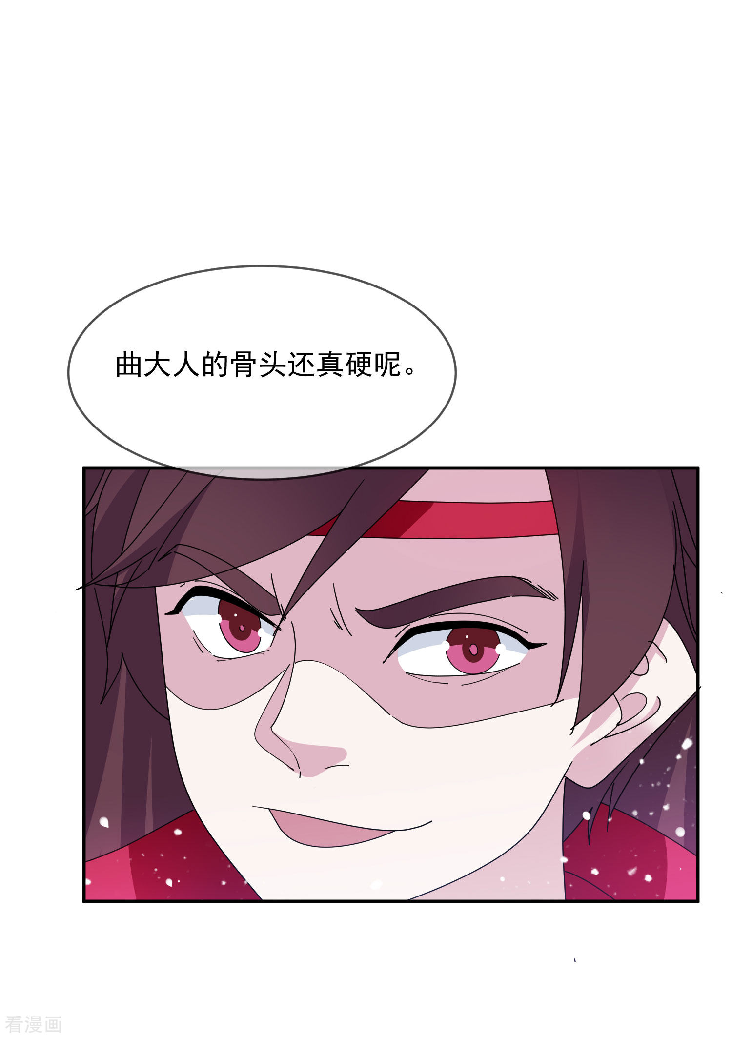 极品败家子248话