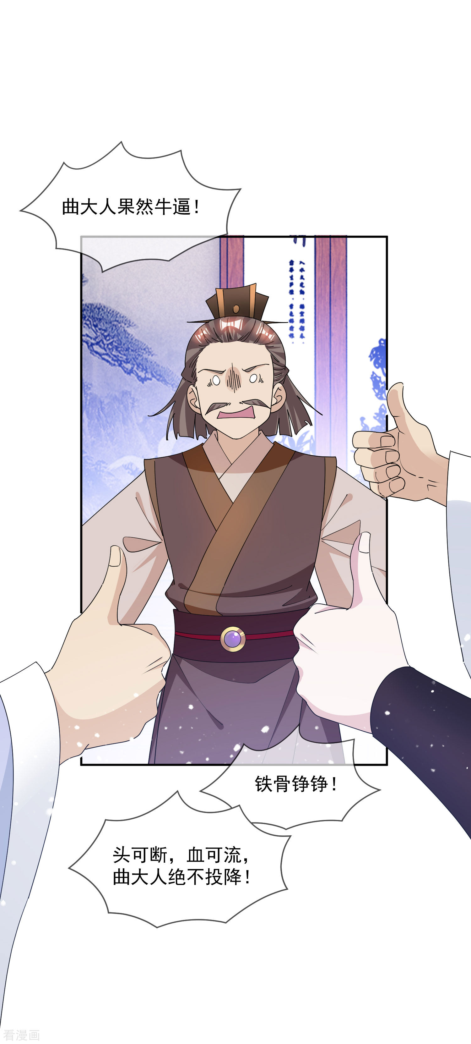 极品败家子248话