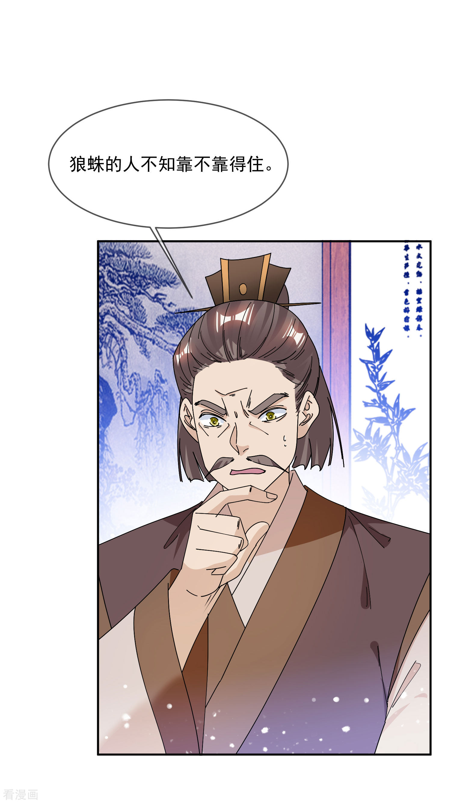 极品败家子248话