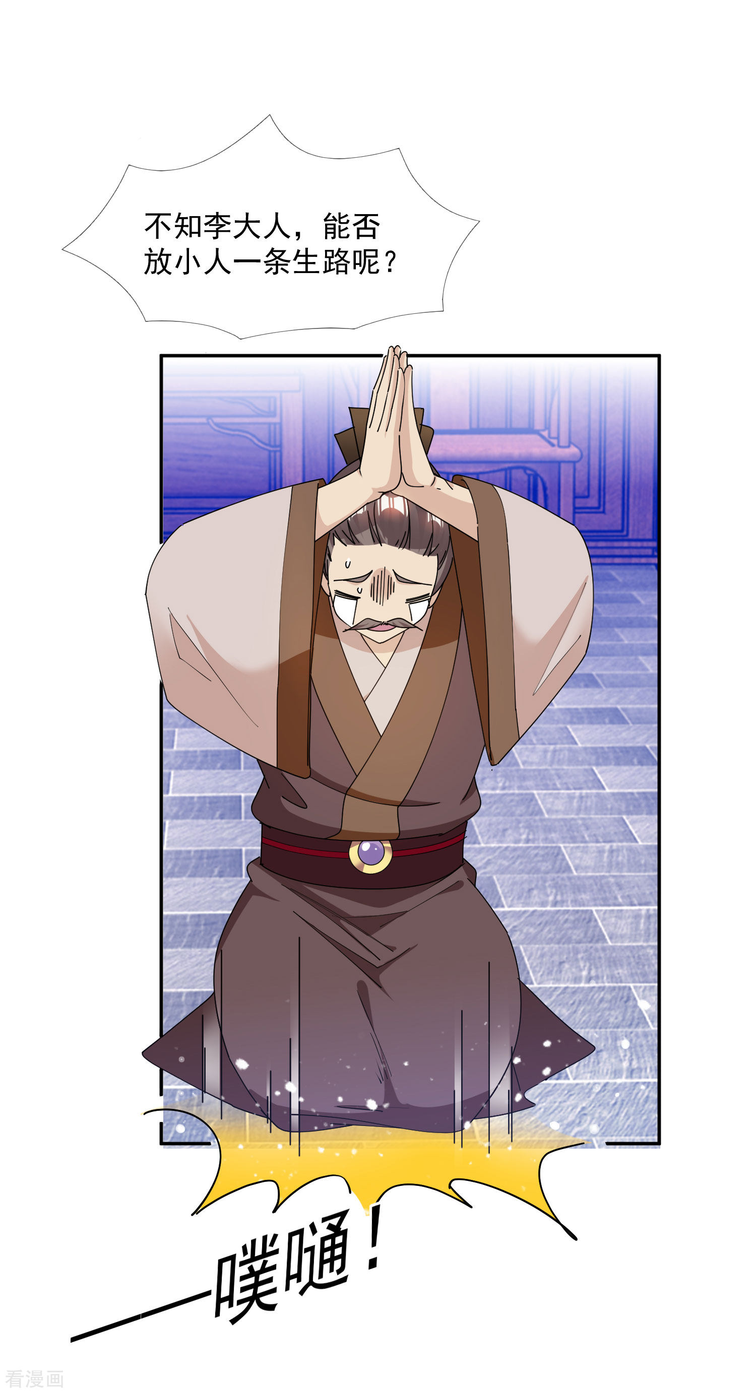 极品败家子248话