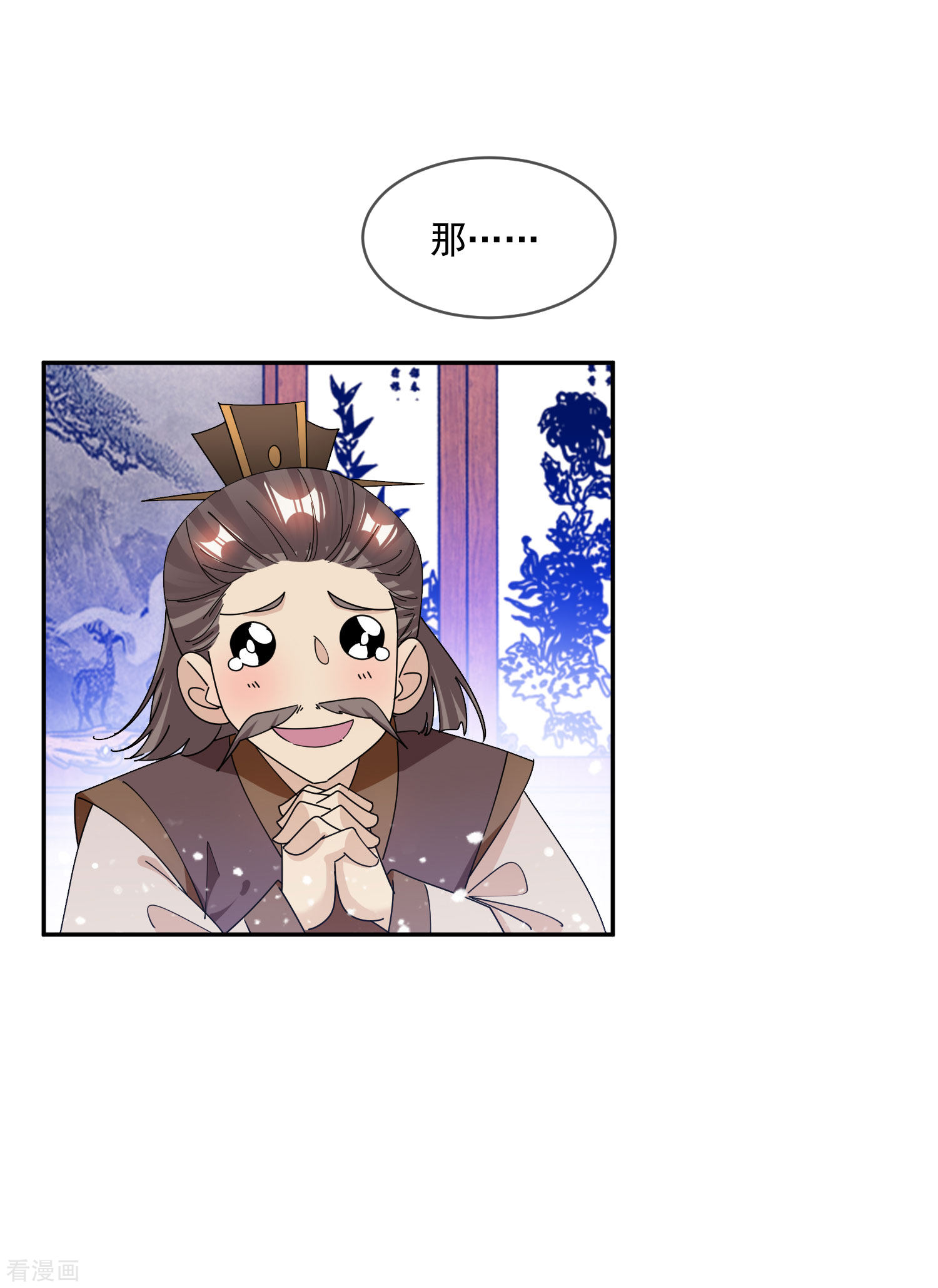 极品败家子248话