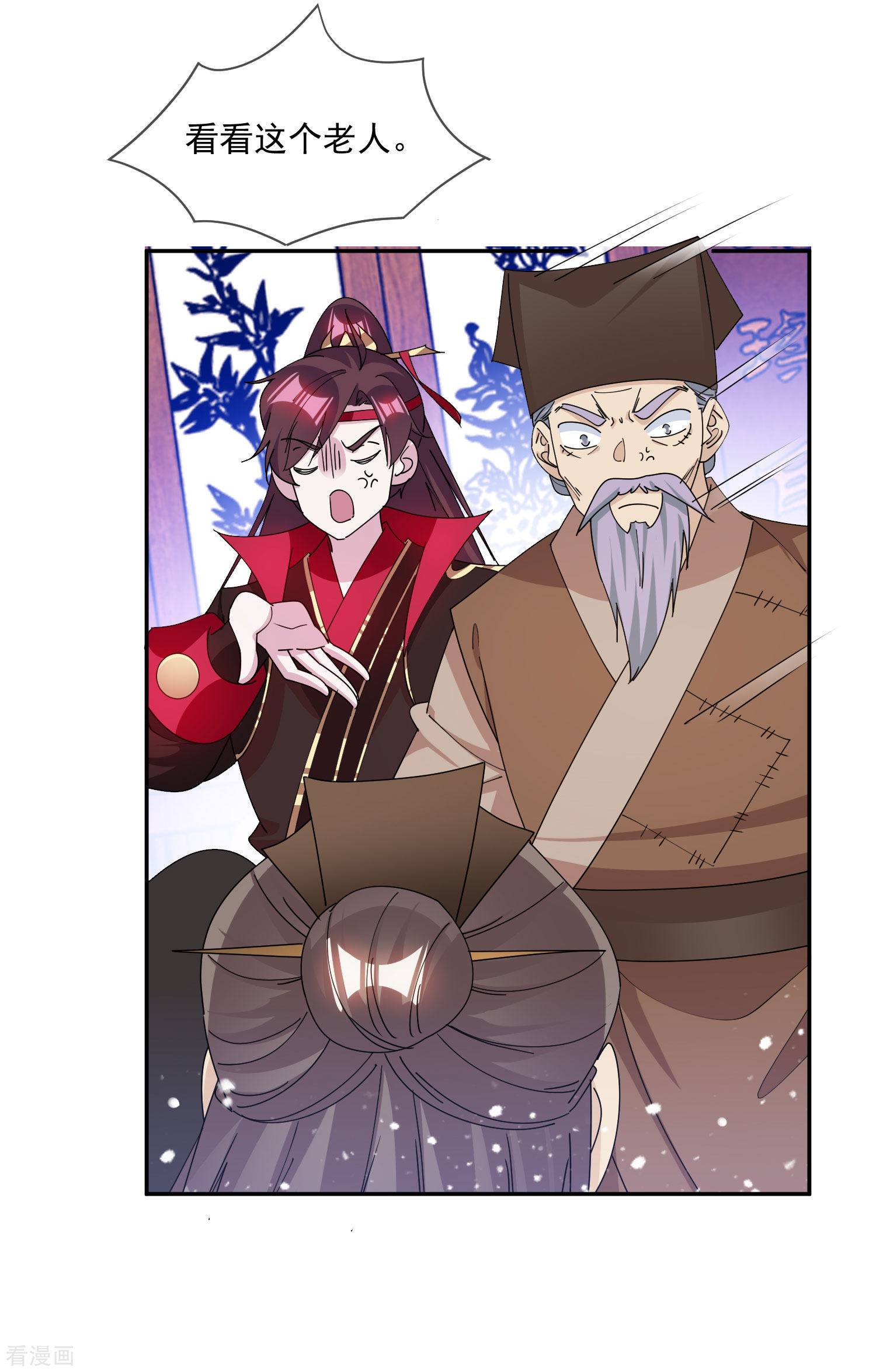 极品败家子248话