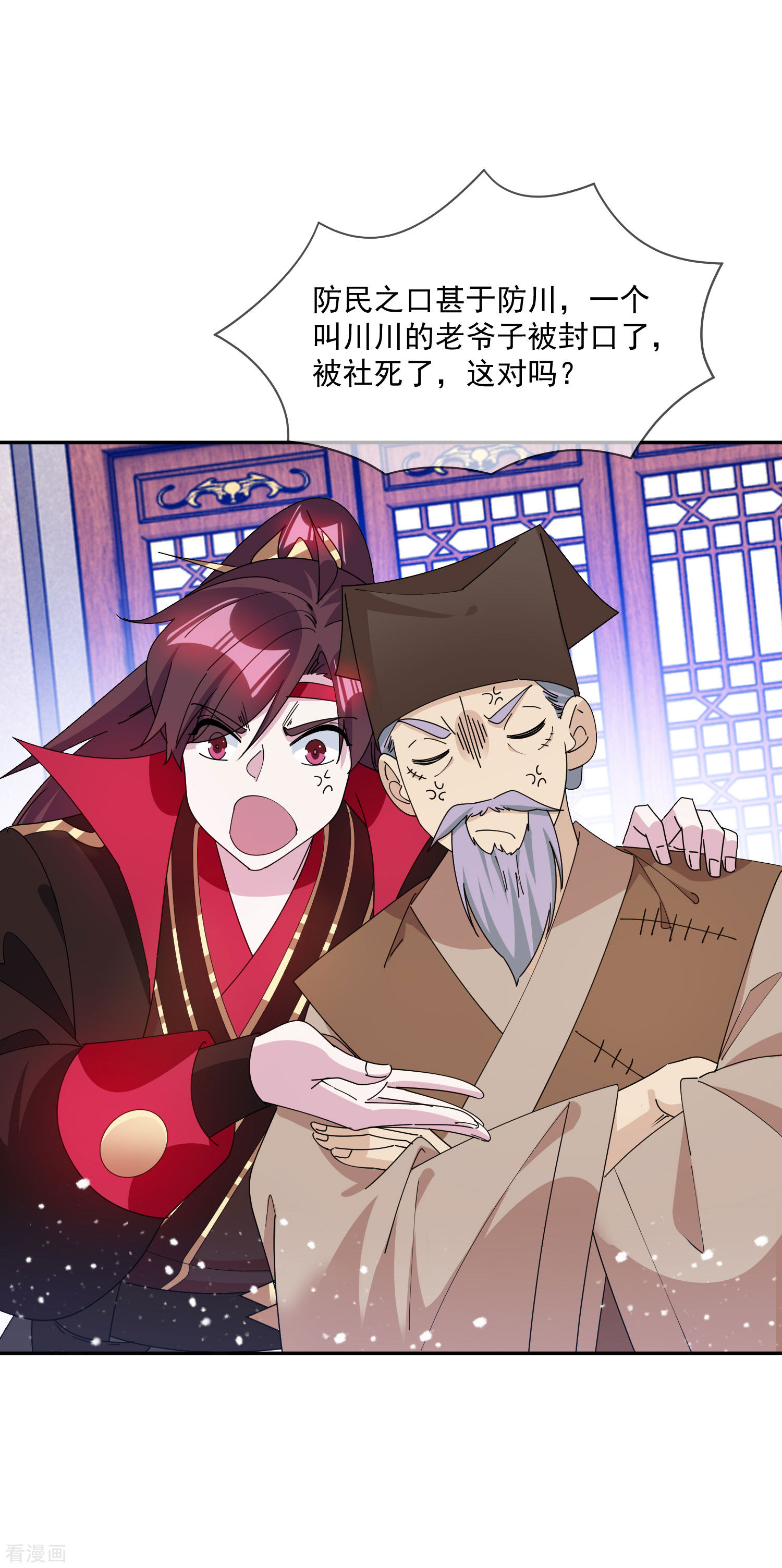 极品败家子248话