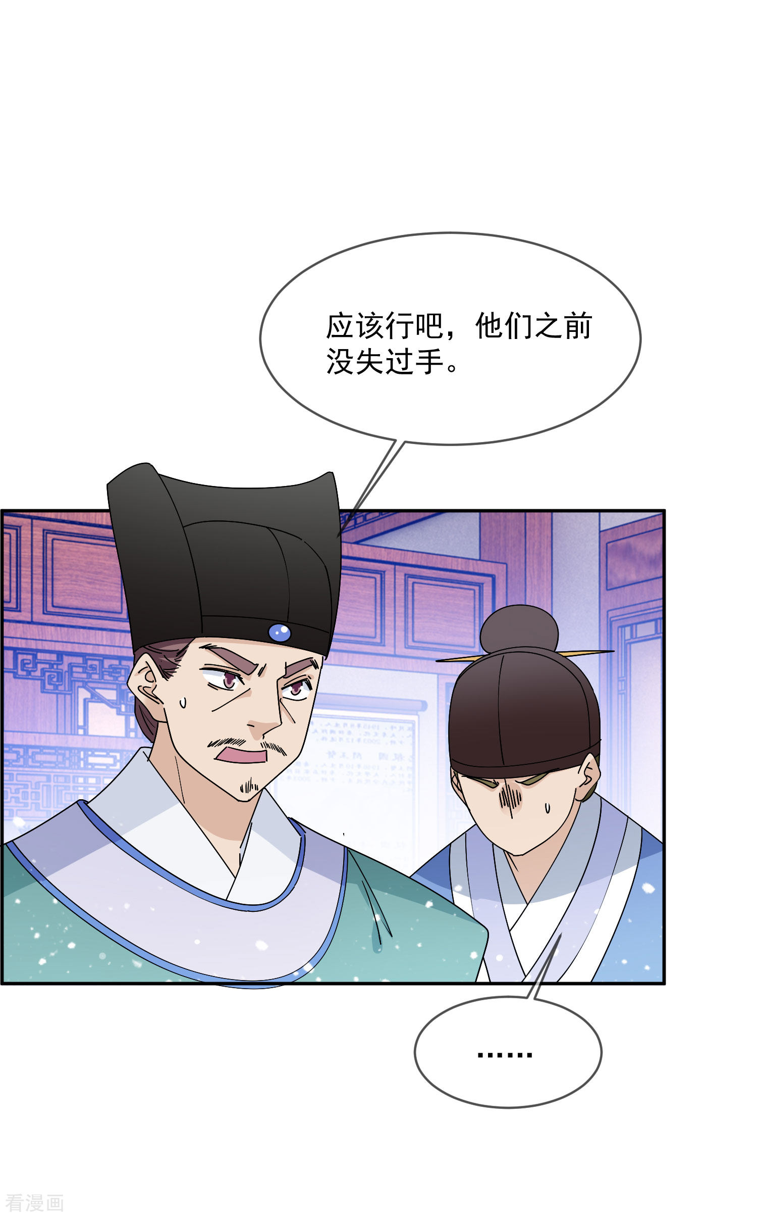 极品败家子248话