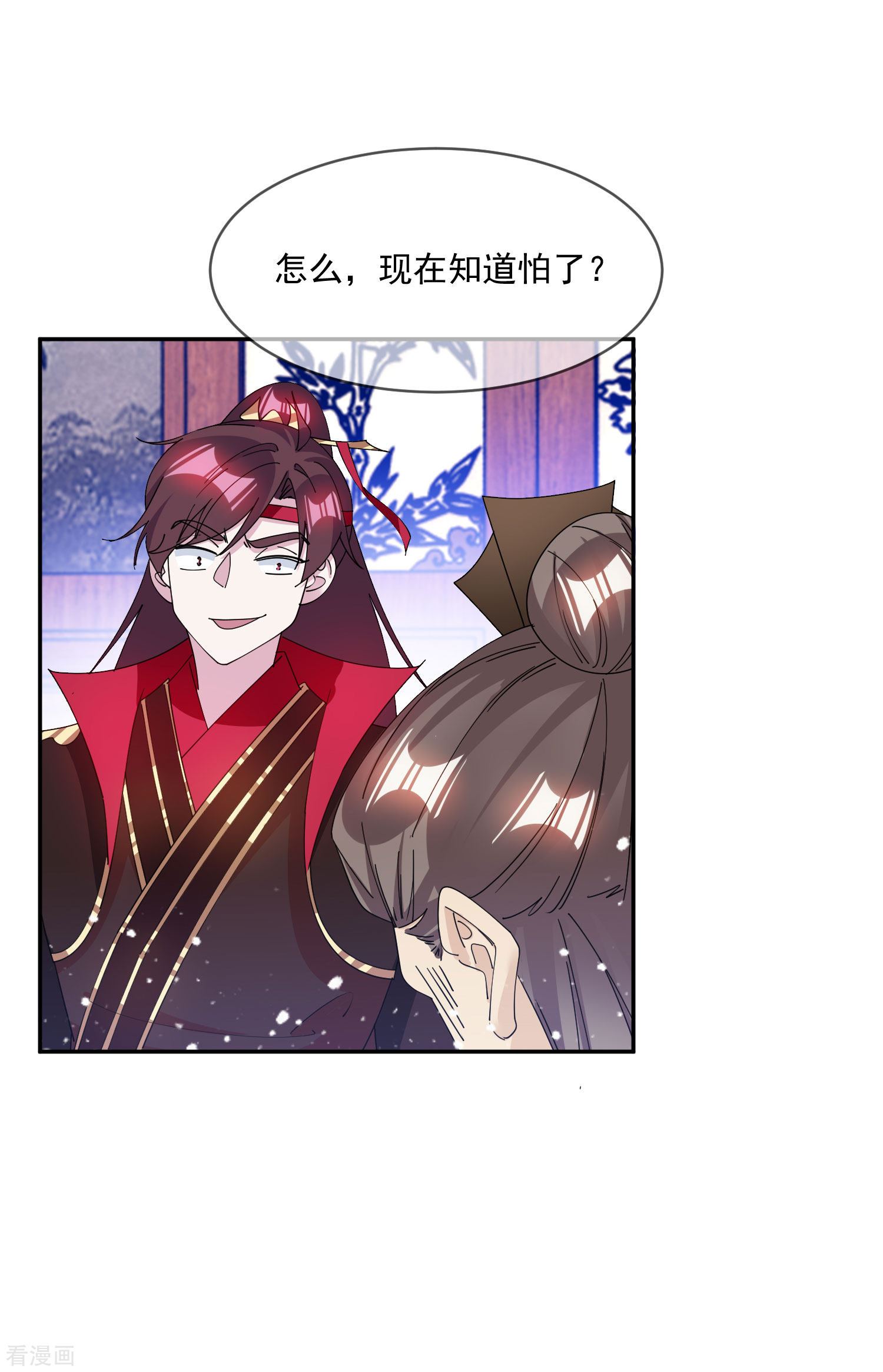 极品败家子248话