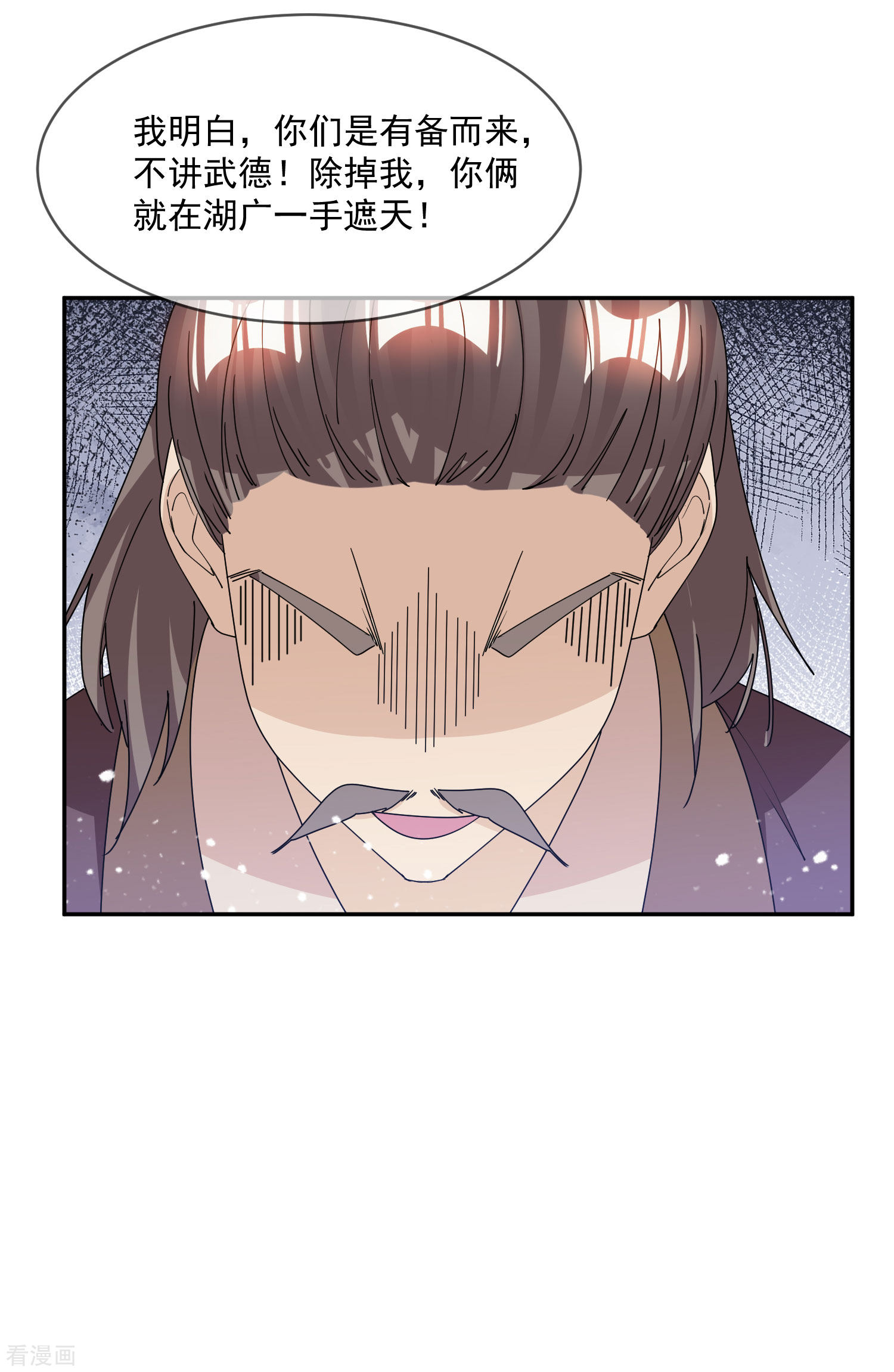 极品败家子248话