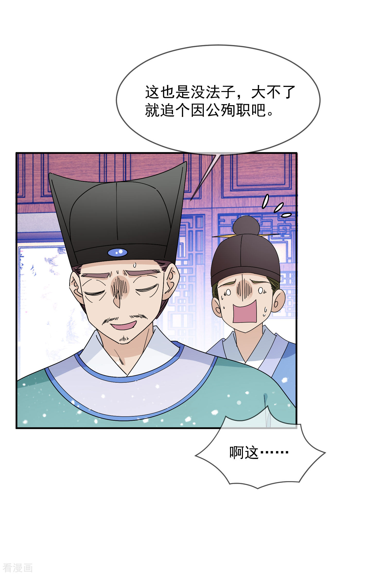 极品败家子248话