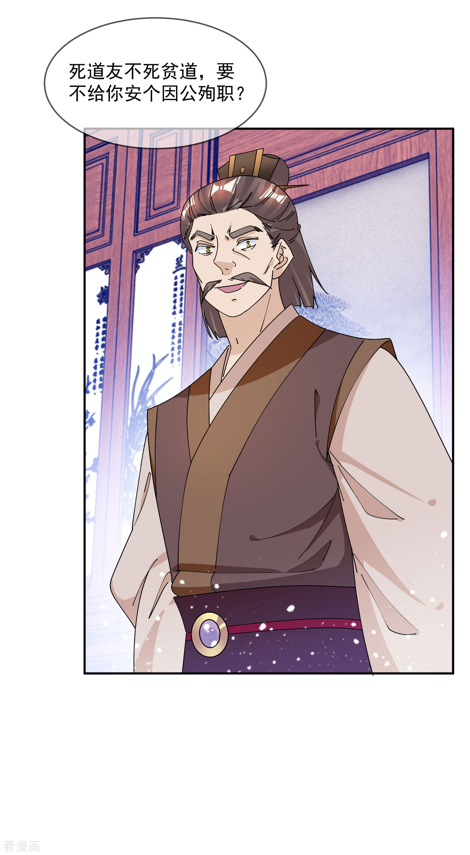 极品败家子248话