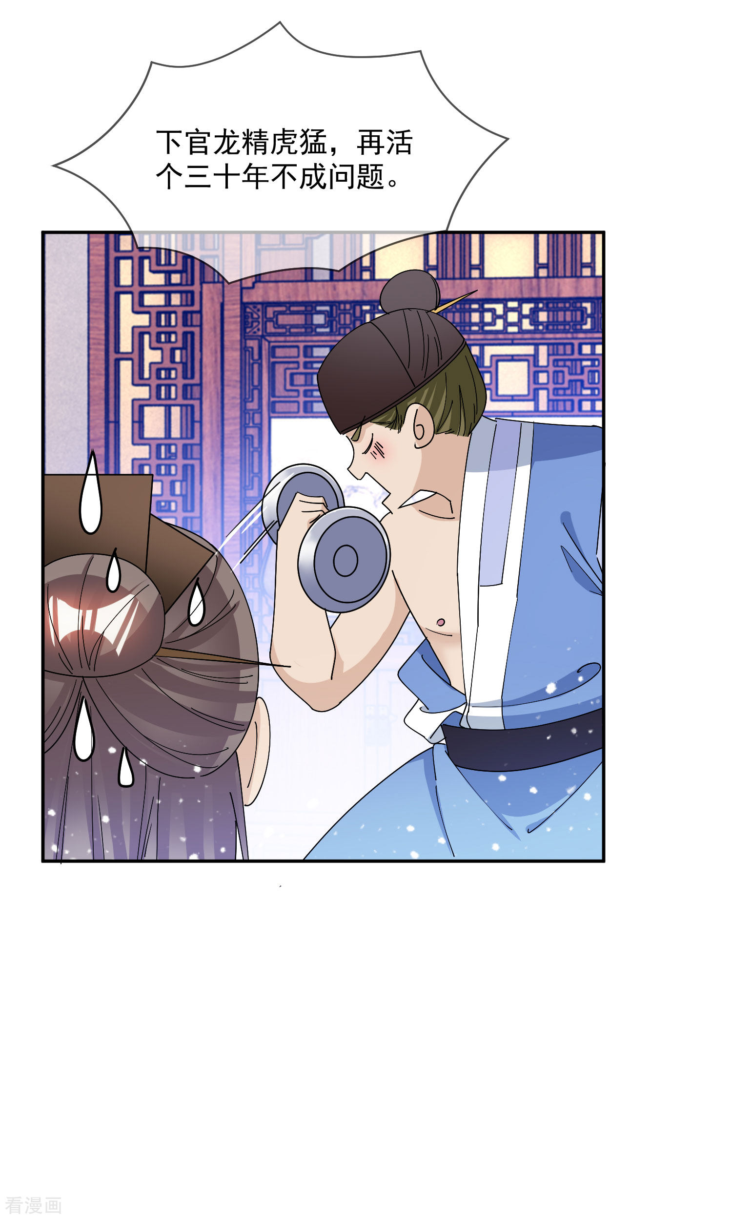 极品败家子248话