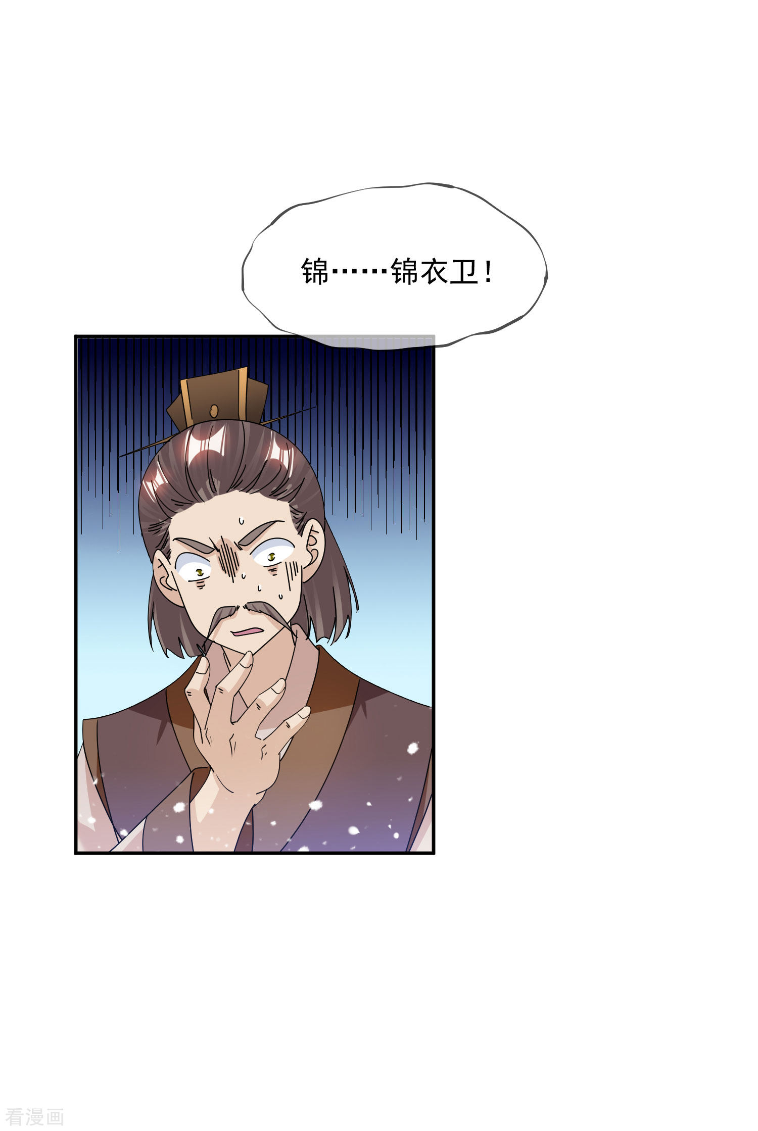 极品败家子249话