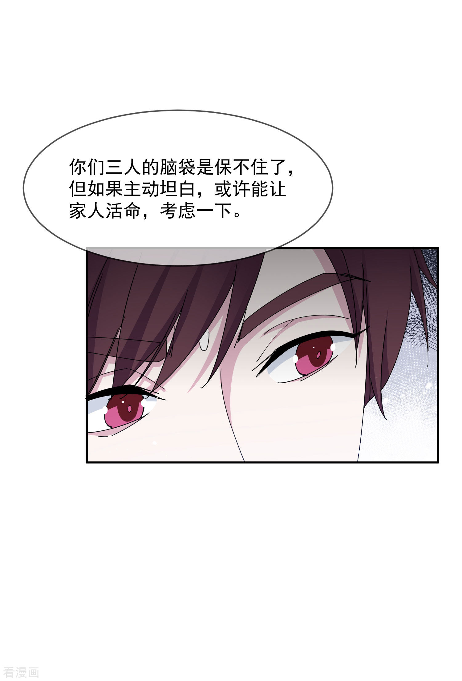 极品败家子249话