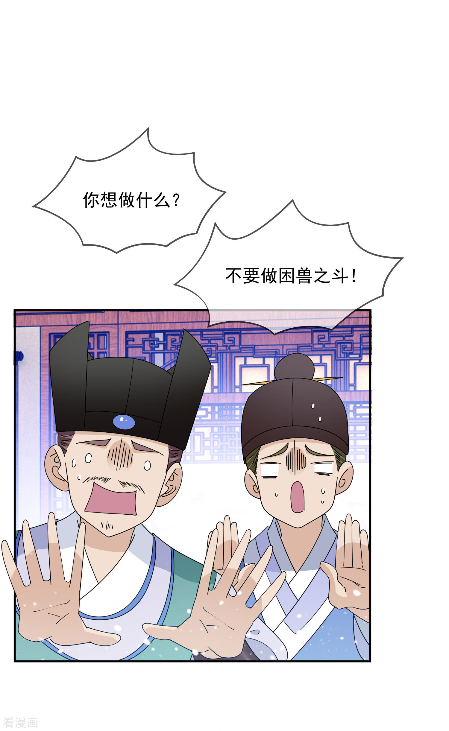 极品败家子249话
