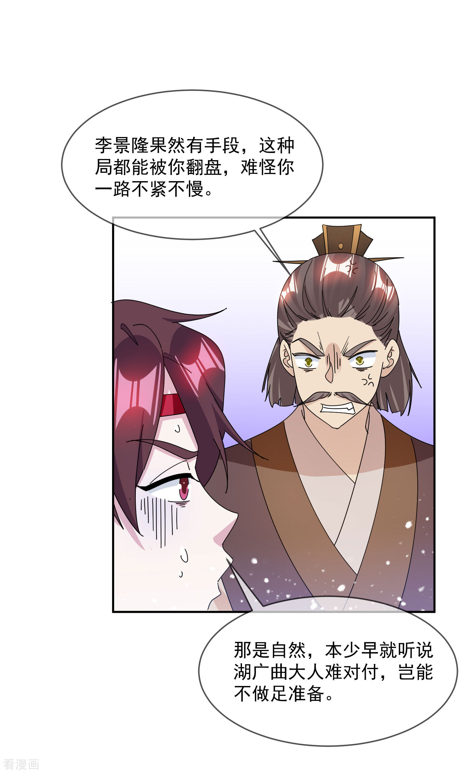 极品败家子249话