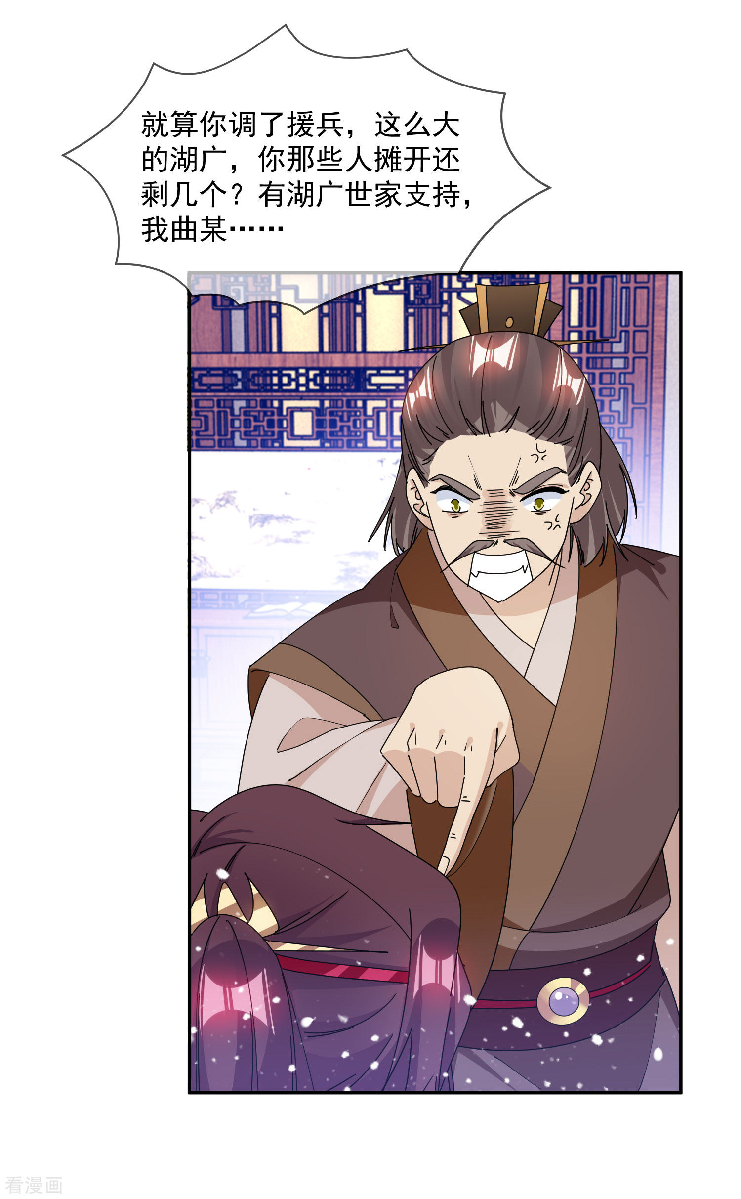 极品败家子249话