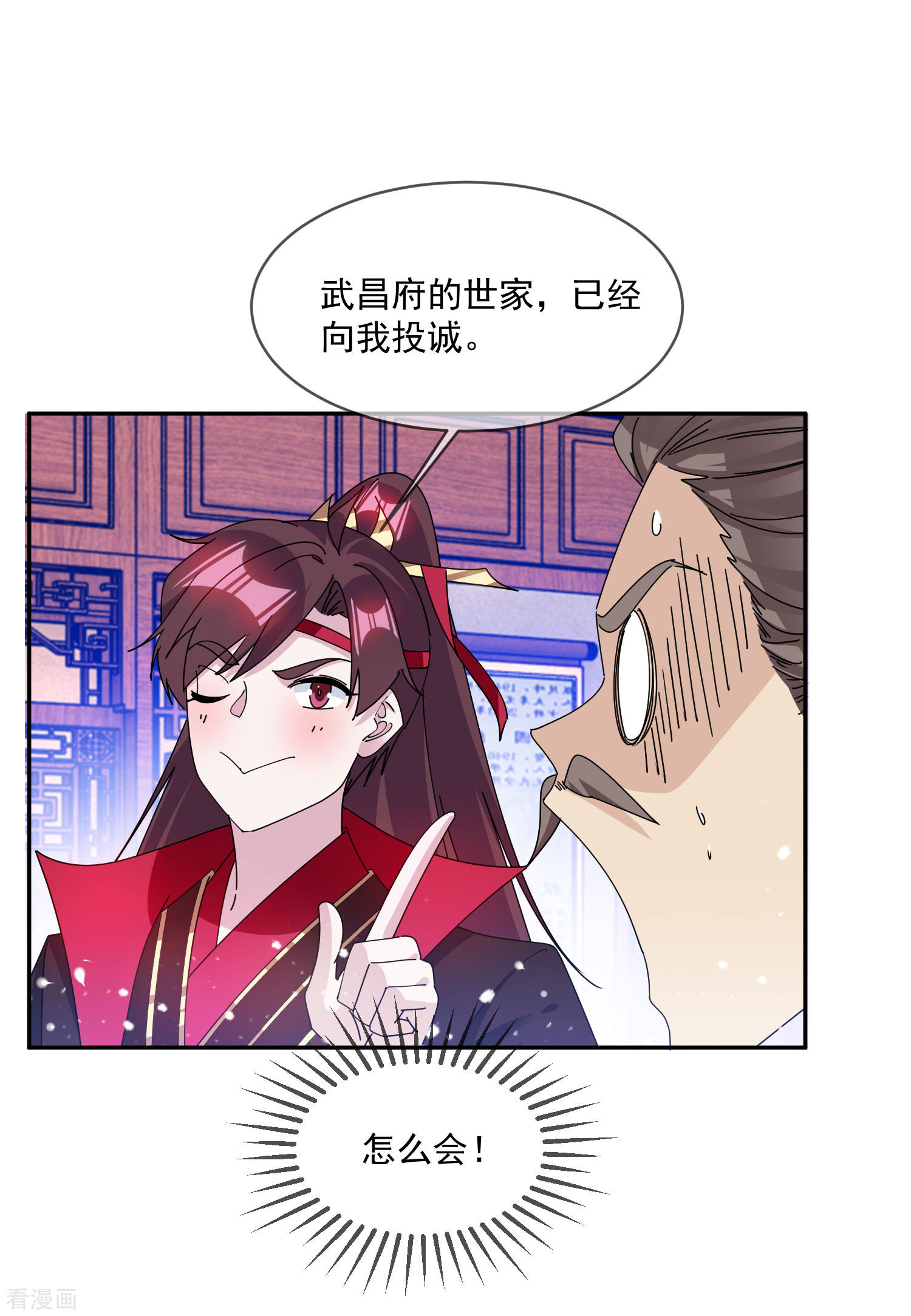 极品败家子249话