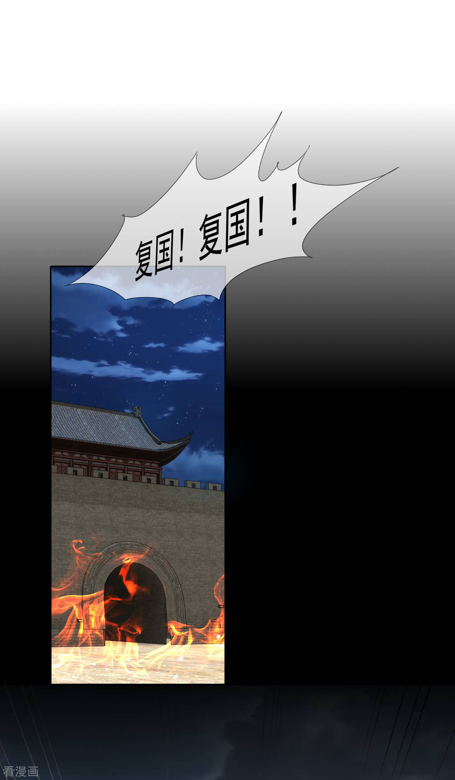 极品败家子250话