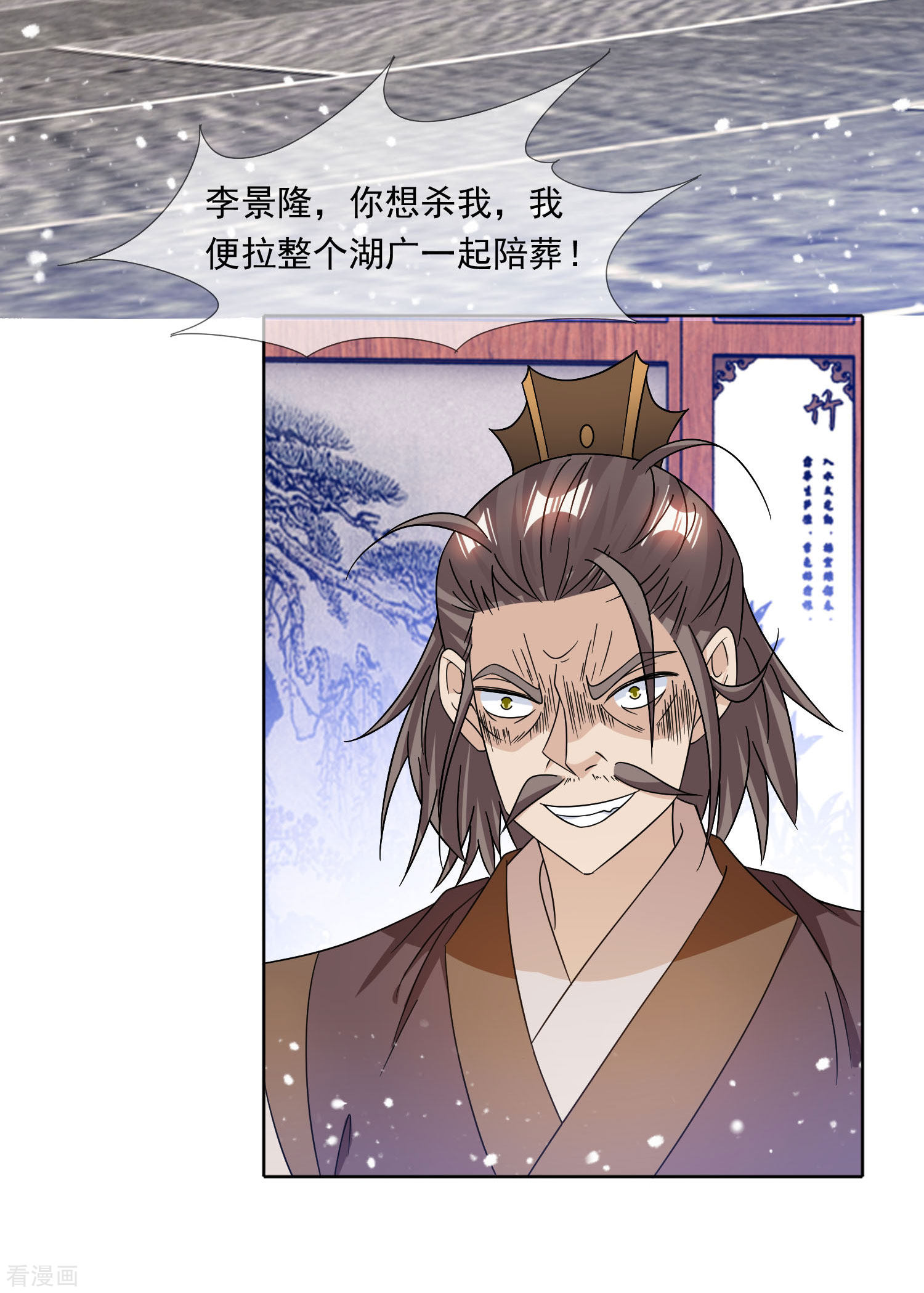 极品败家子250话