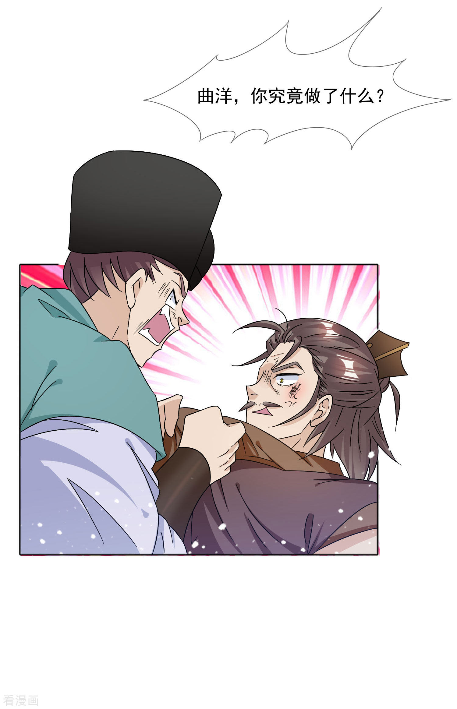 极品败家子250话