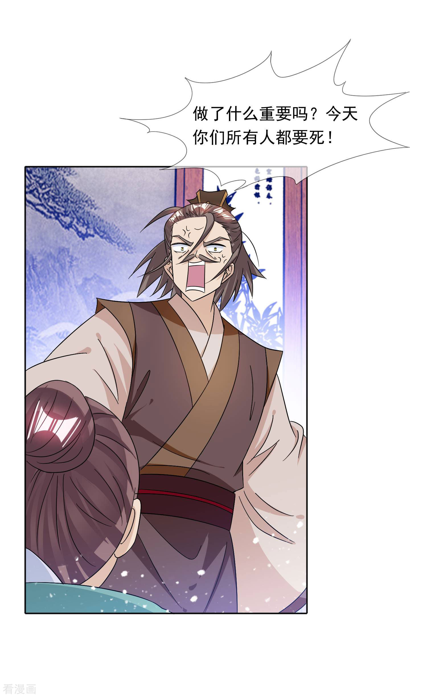 极品败家子250话