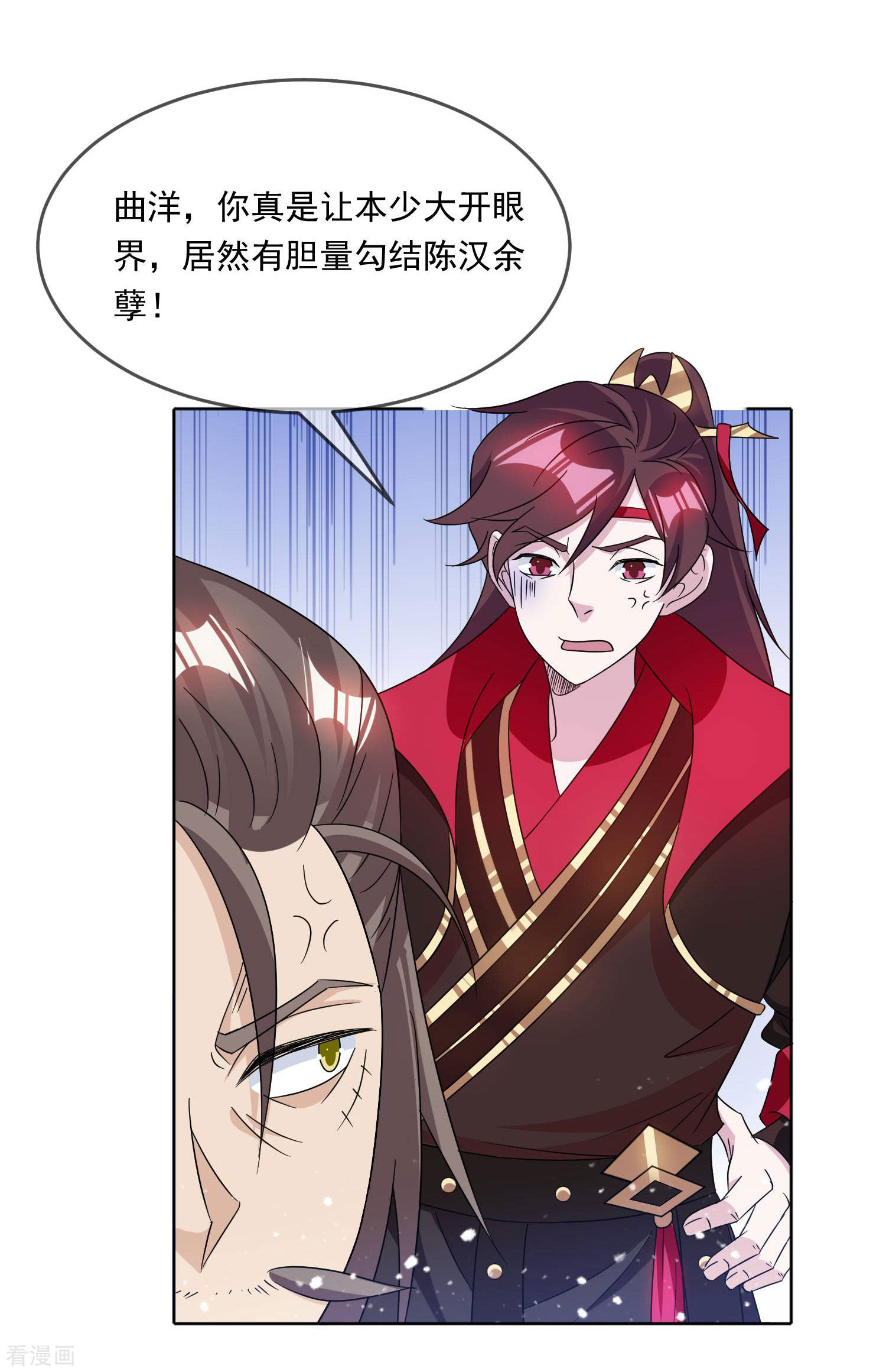 极品败家子250话