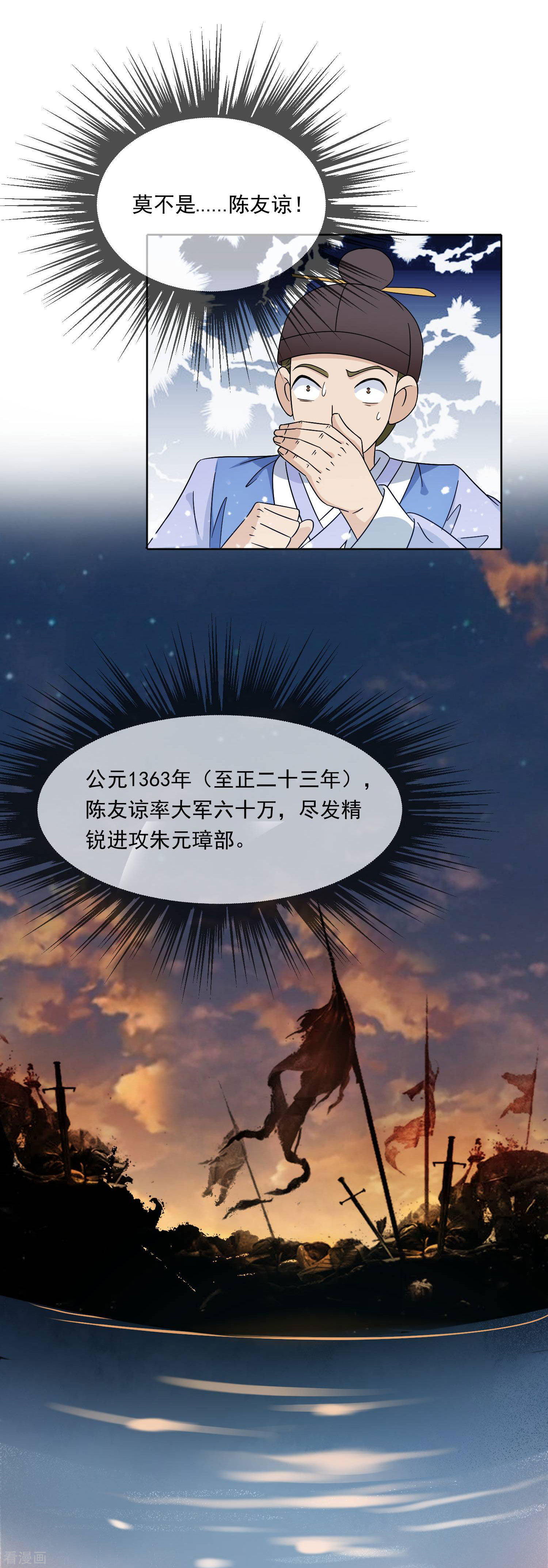 极品败家子250话