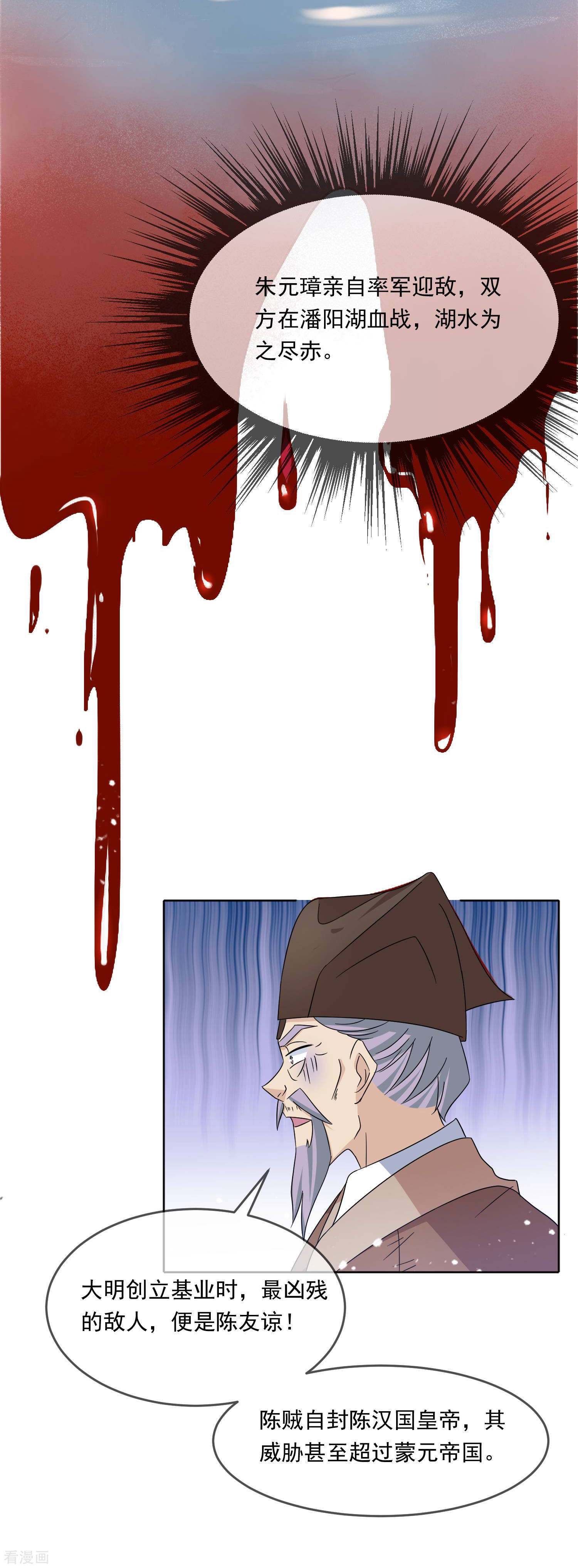 极品败家子250话