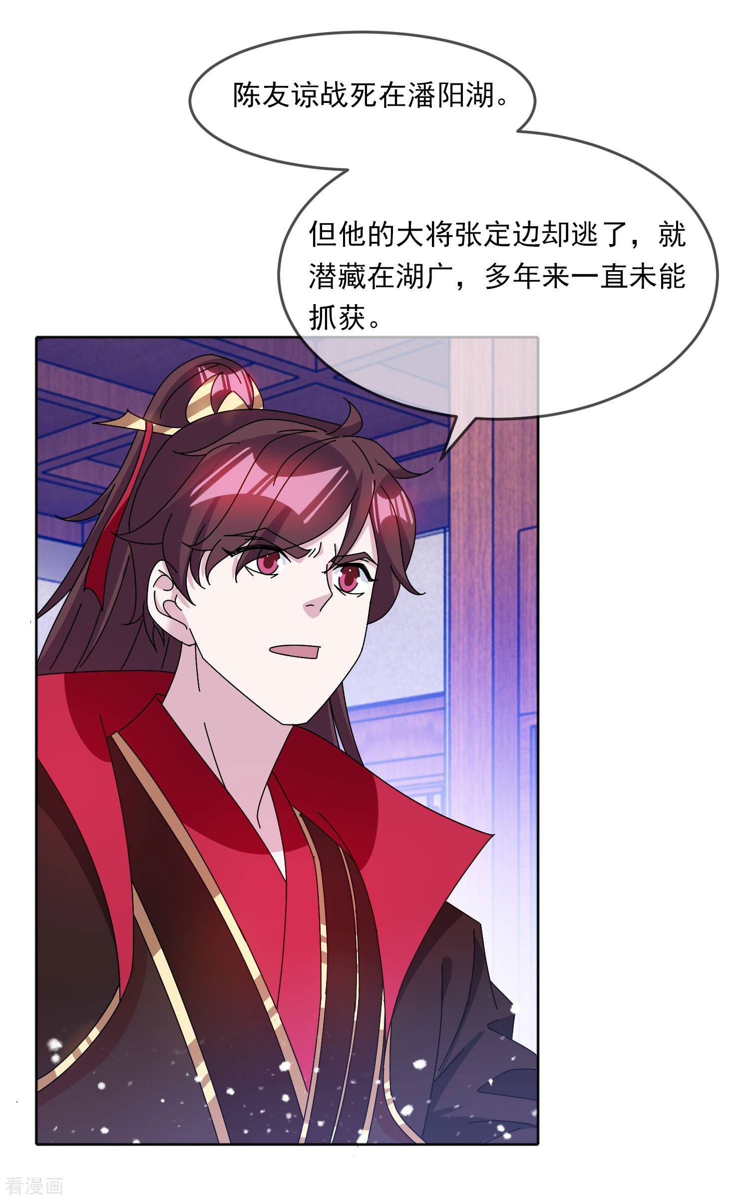 极品败家子250话