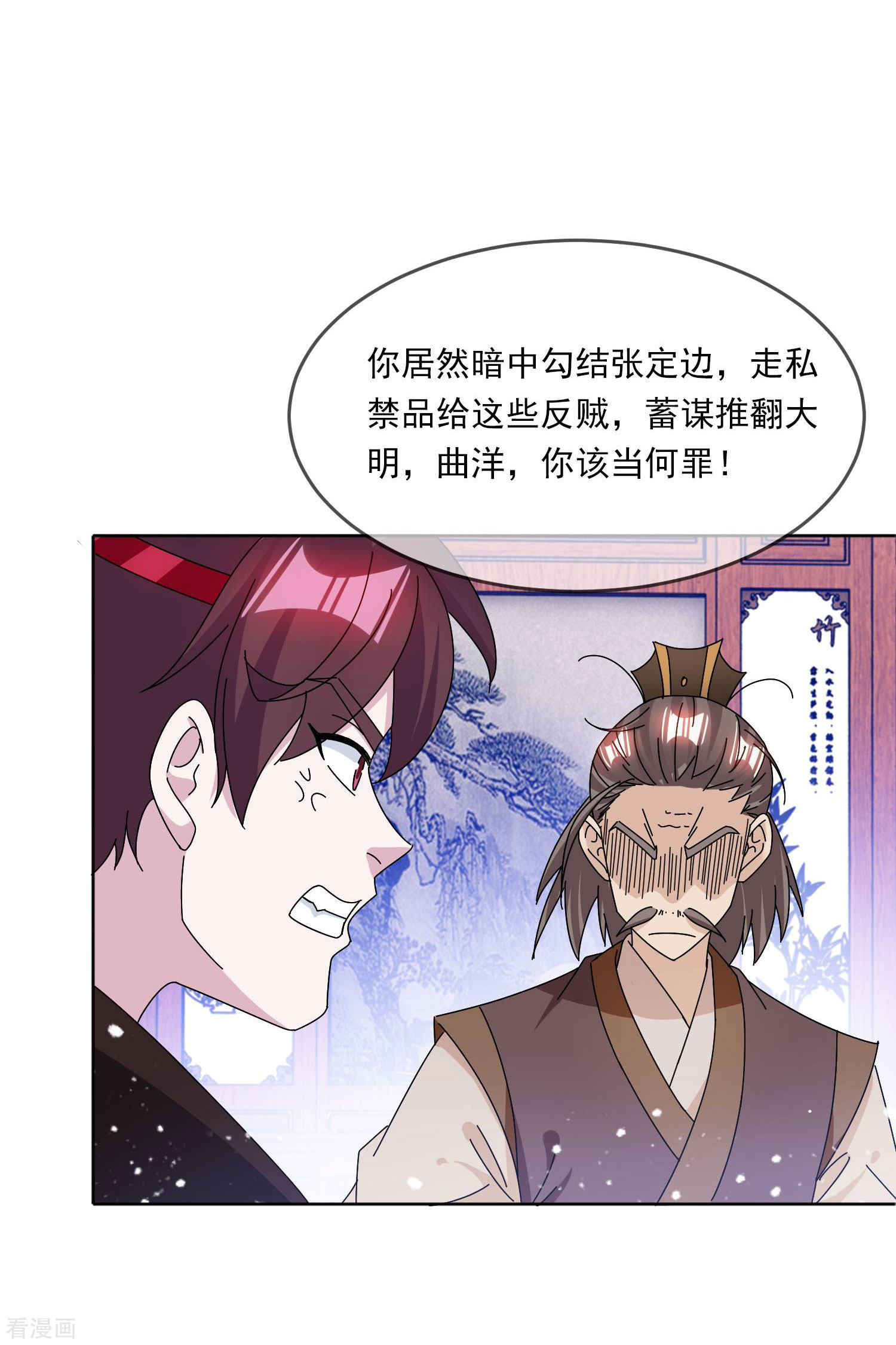 极品败家子250话