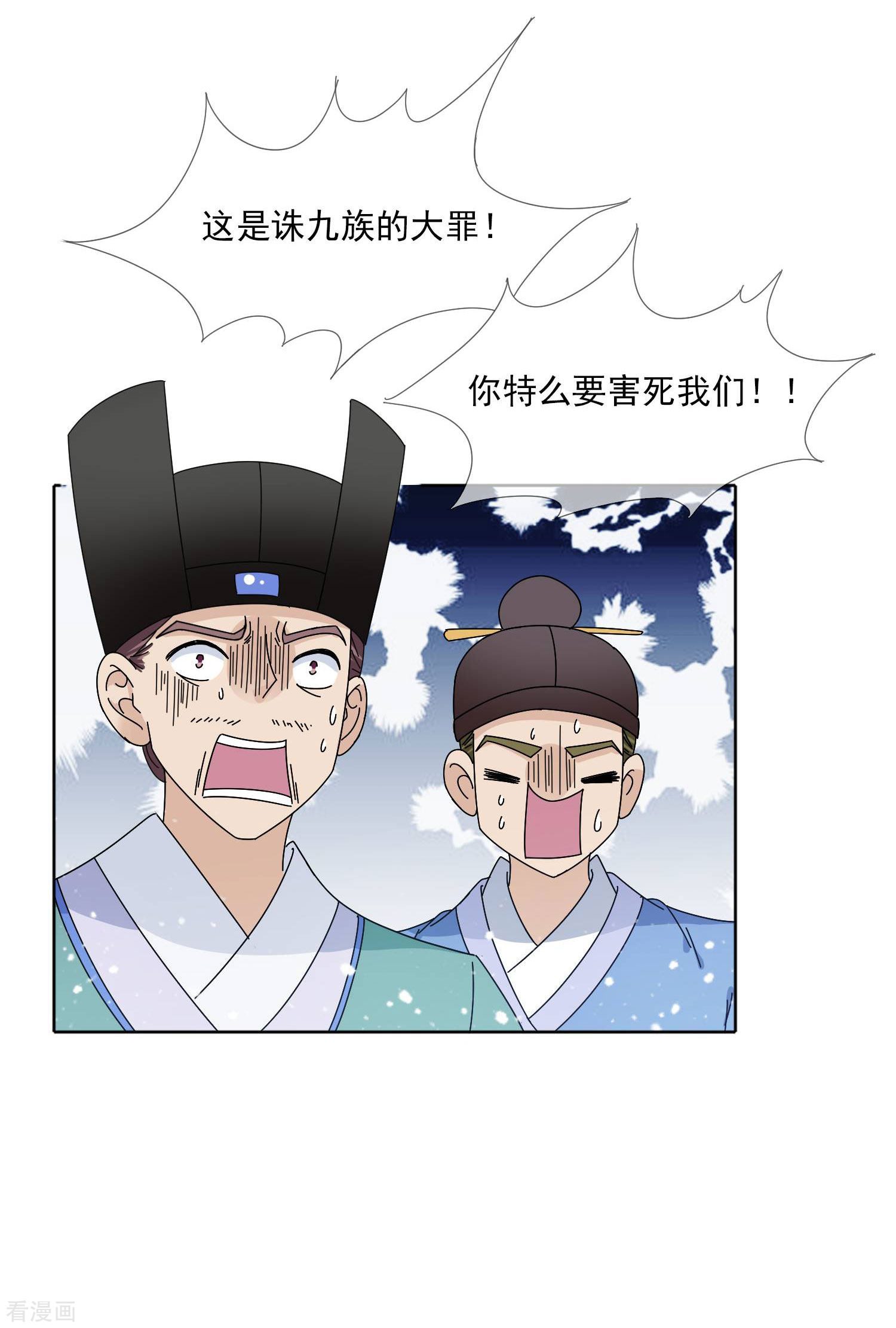 极品败家子250话