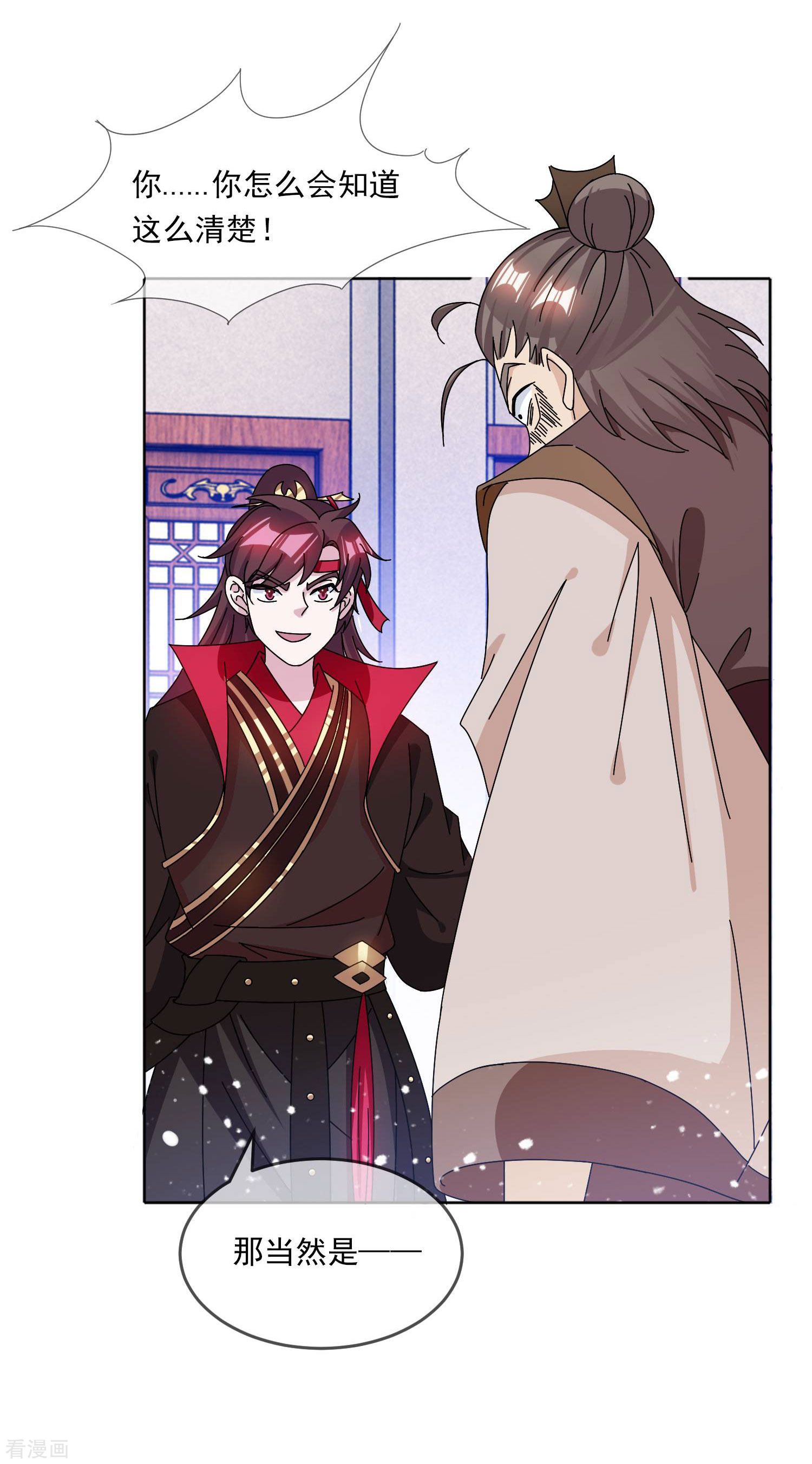 极品败家子250话