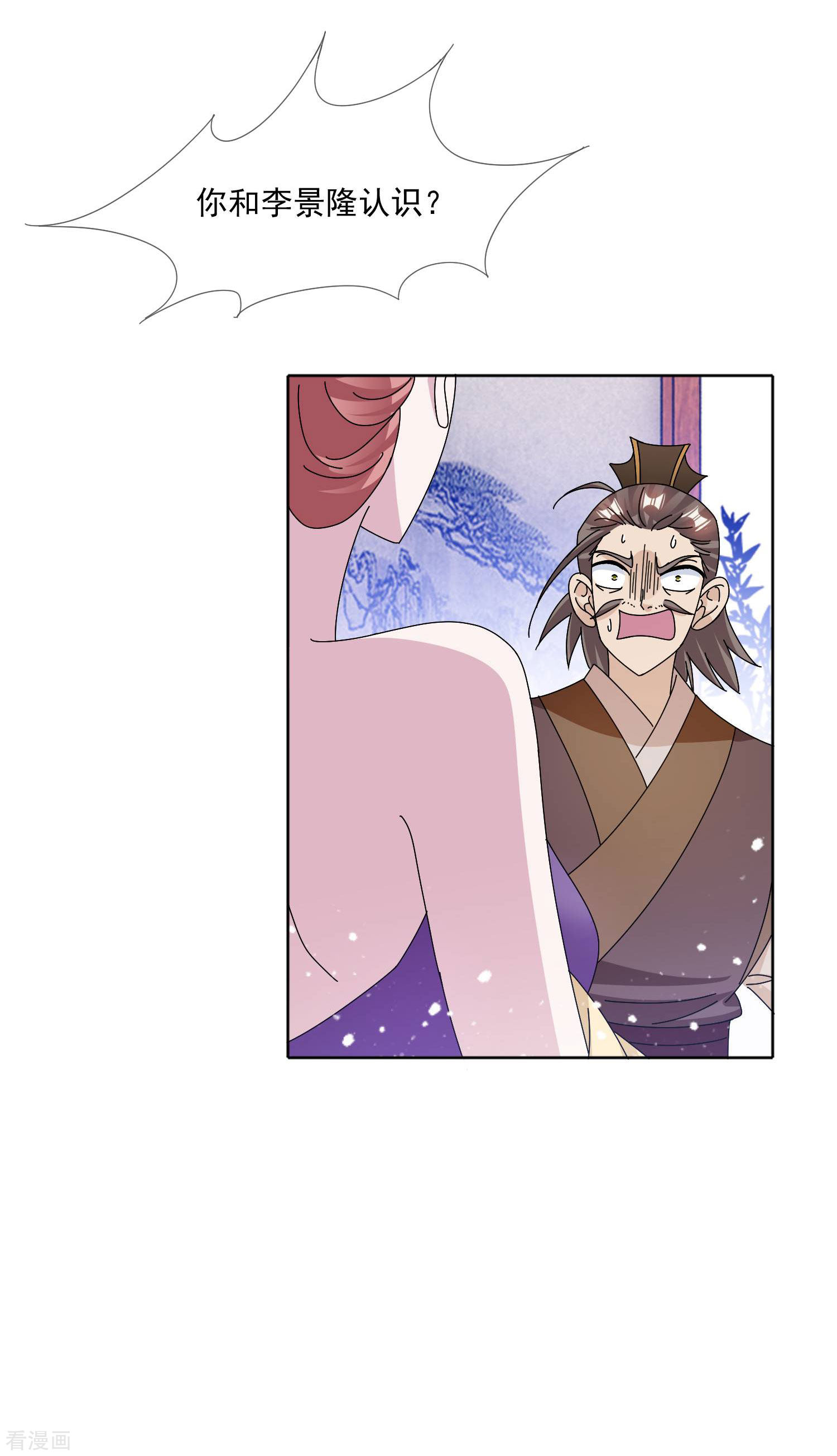 极品败家子250话