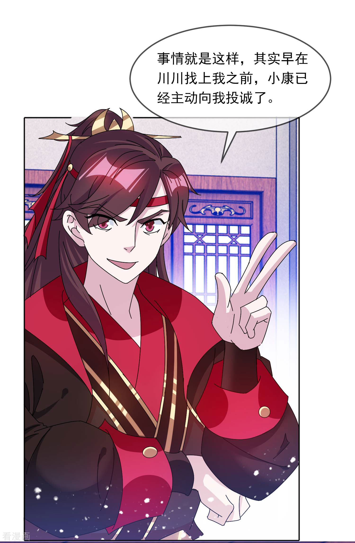 极品败家子250话