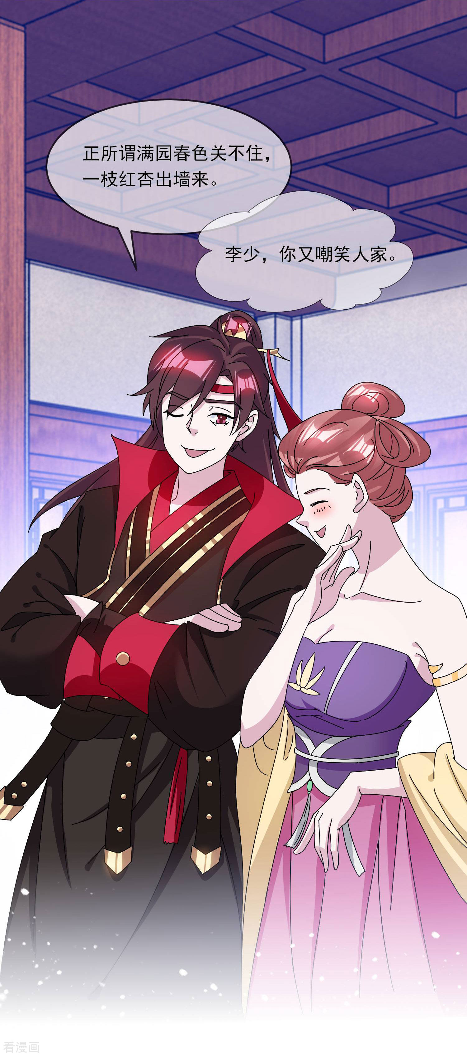 极品败家子250话