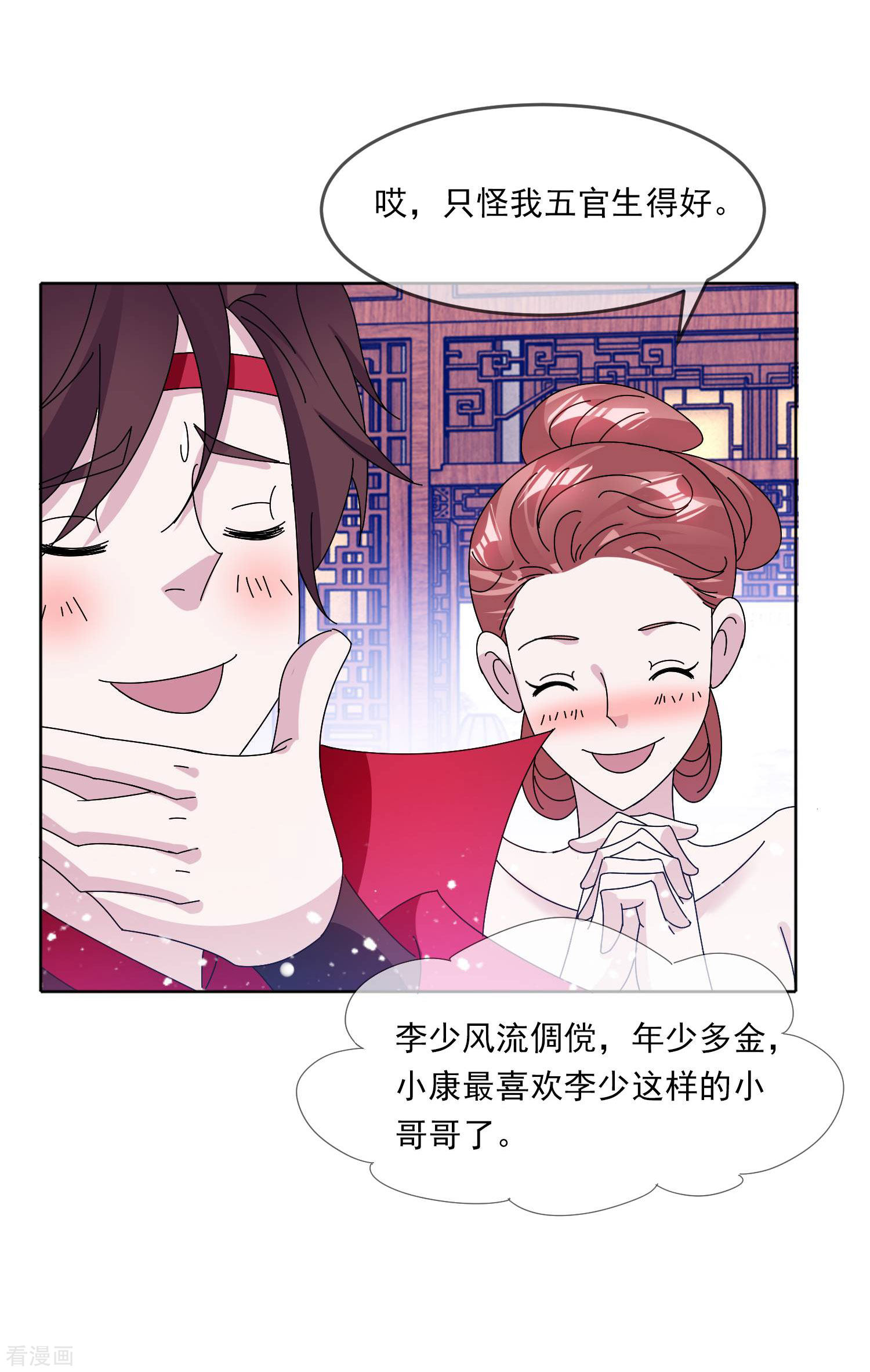 极品败家子250话