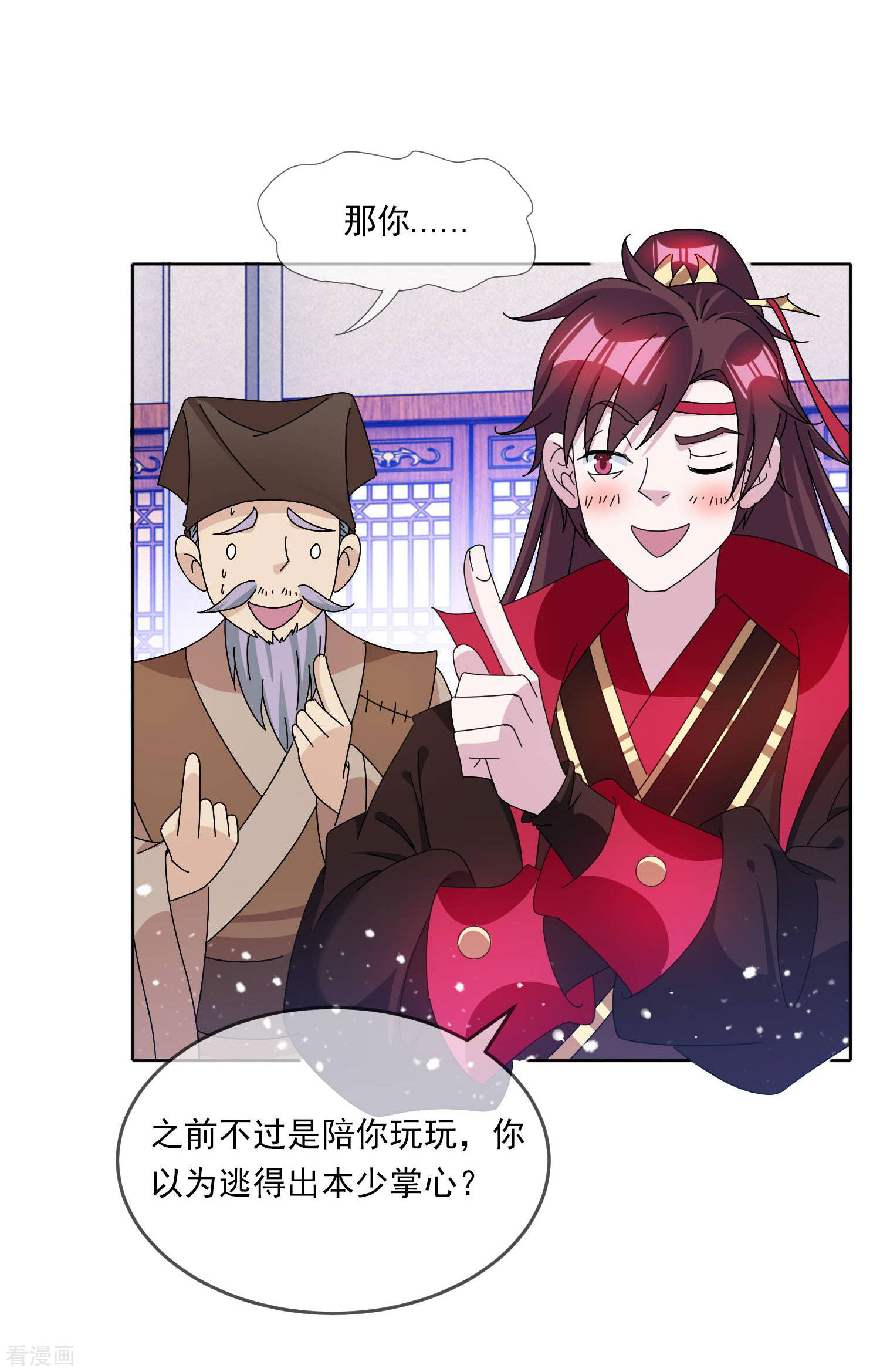 极品败家子250话