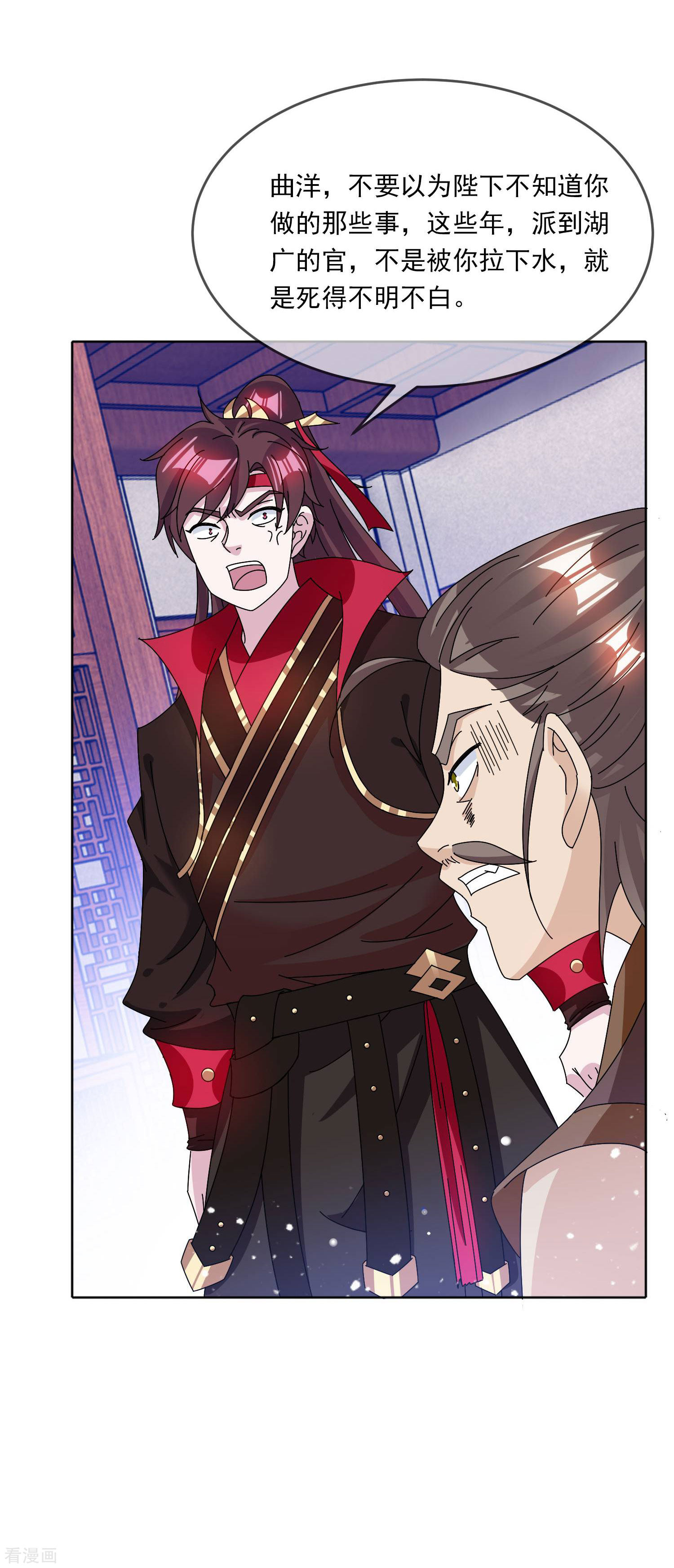 极品败家子250话