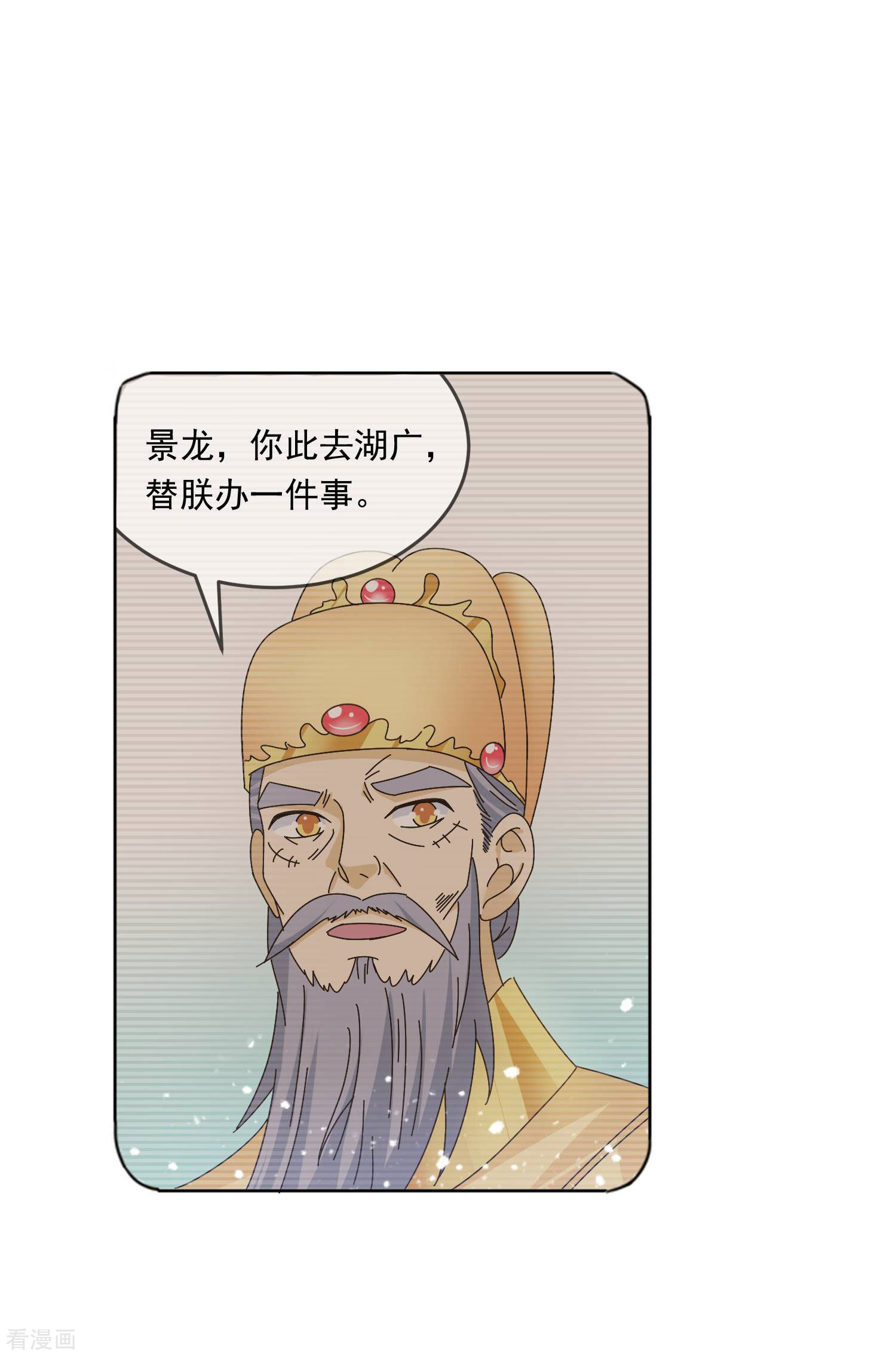 极品败家子250话