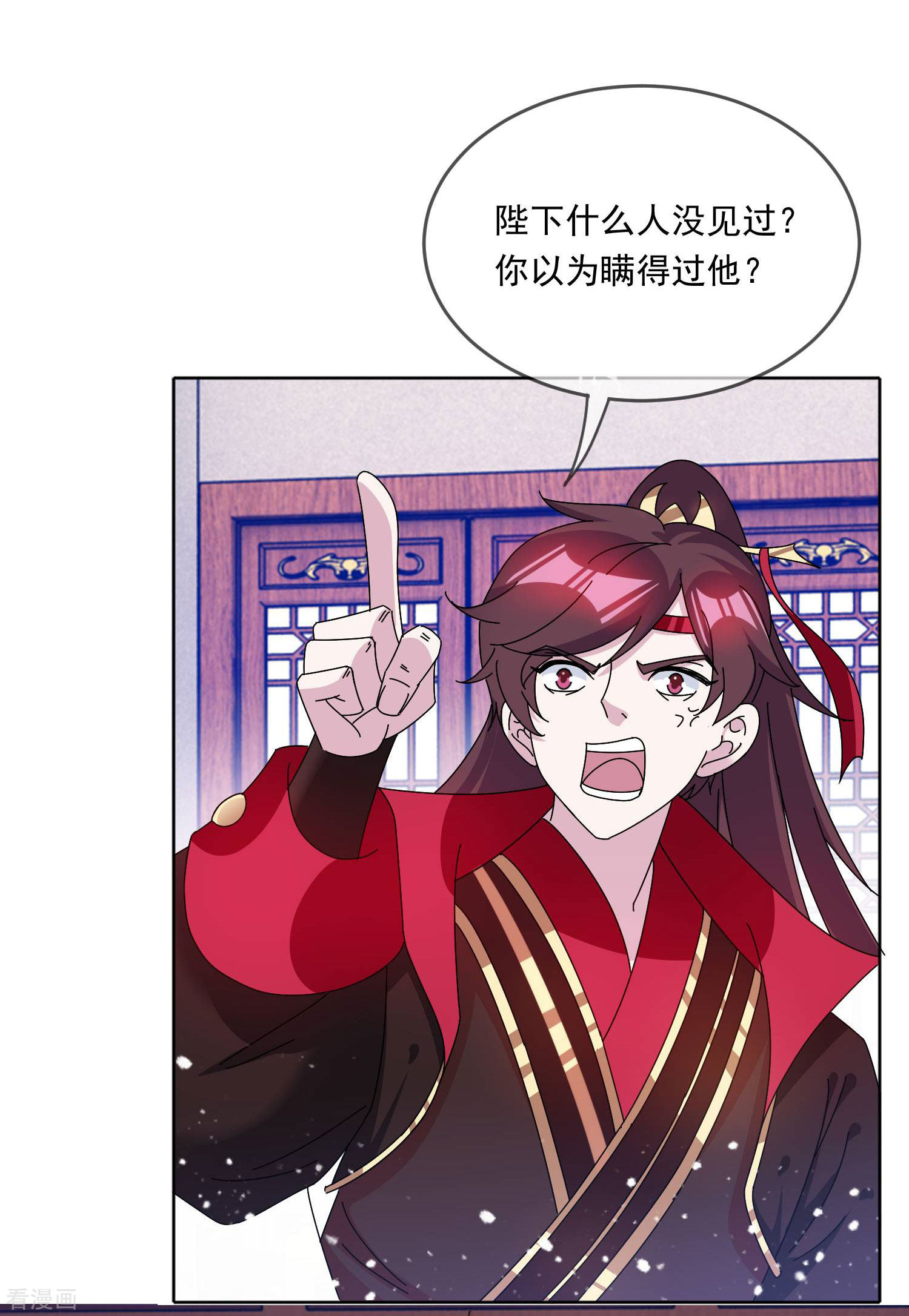 极品败家子250话