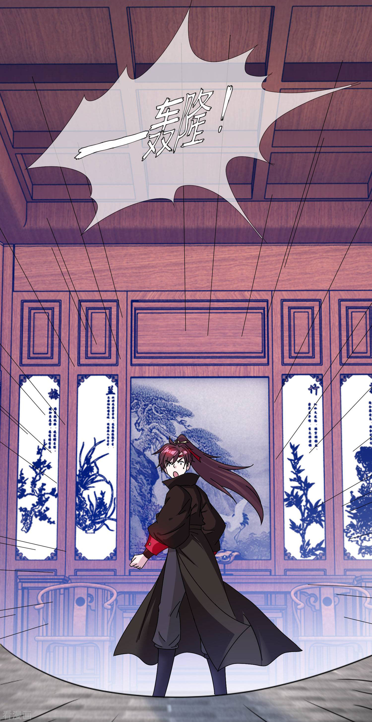 极品败家子250话