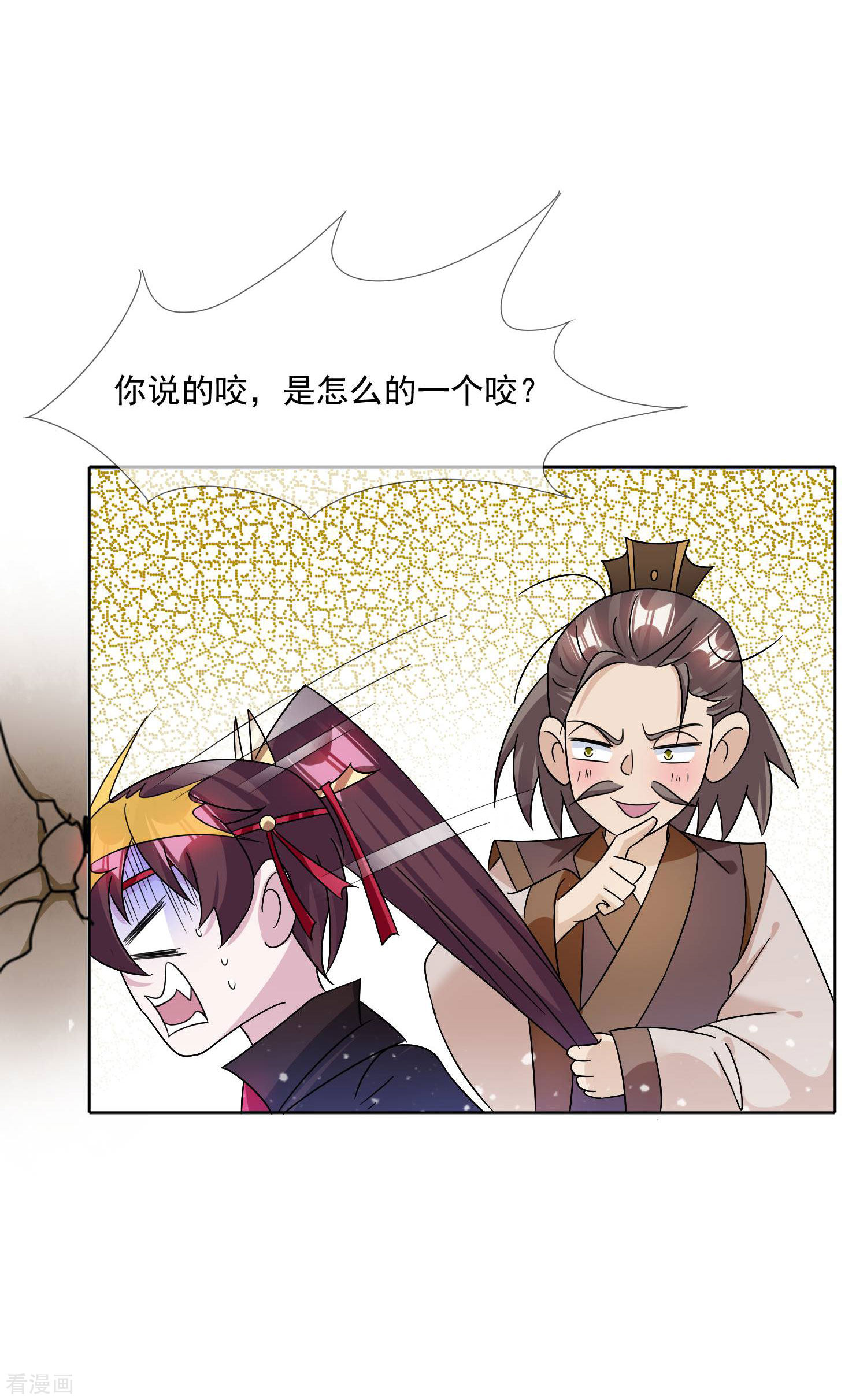 极品败家子250话