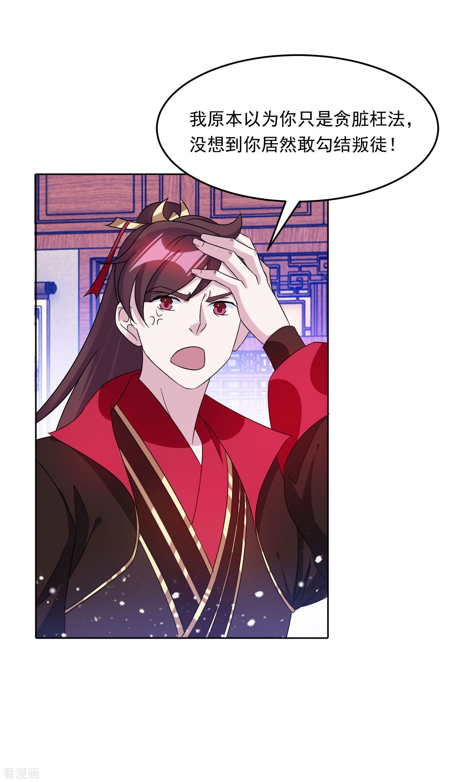 极品败家子250话