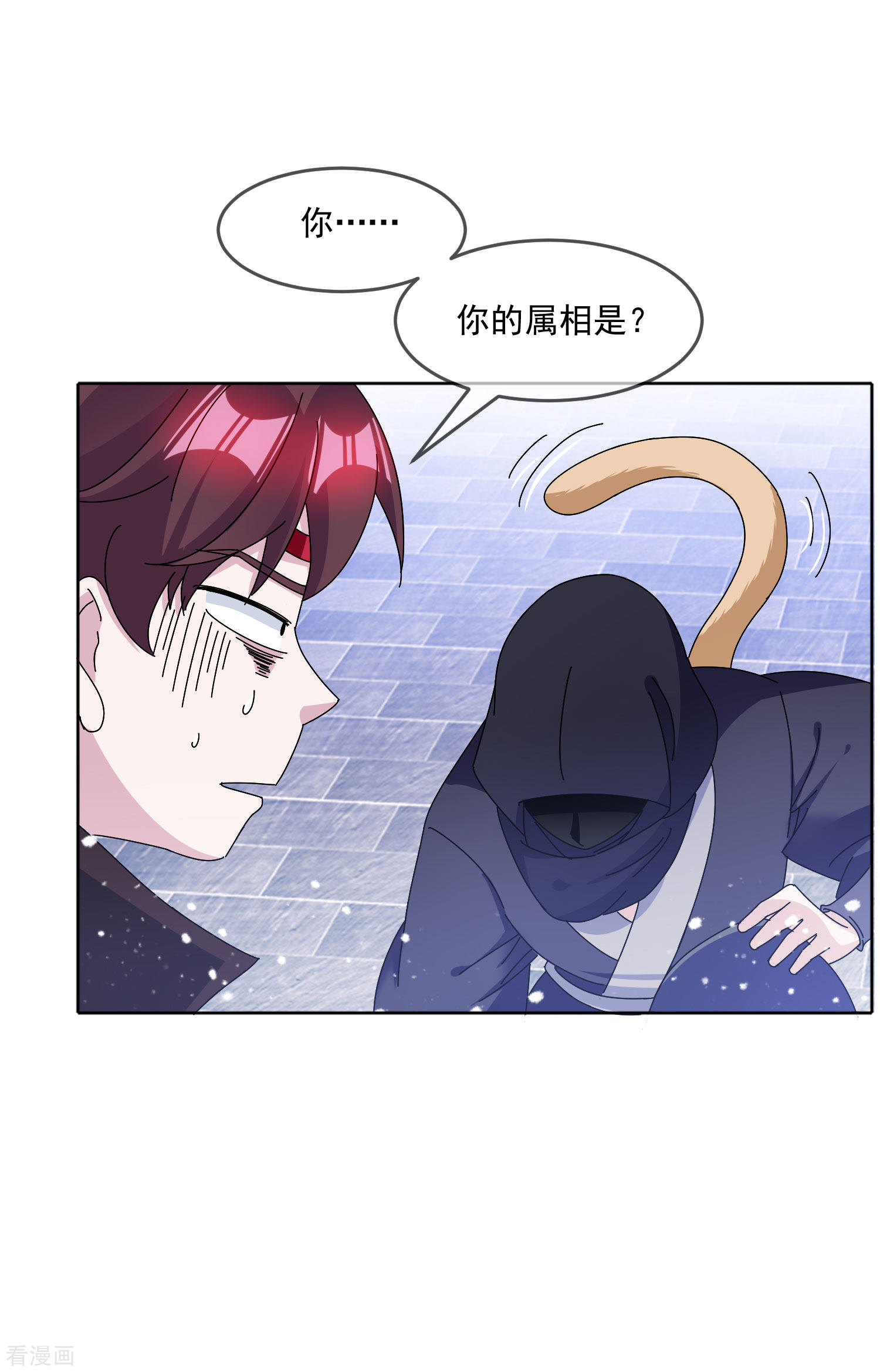 极品败家子251话