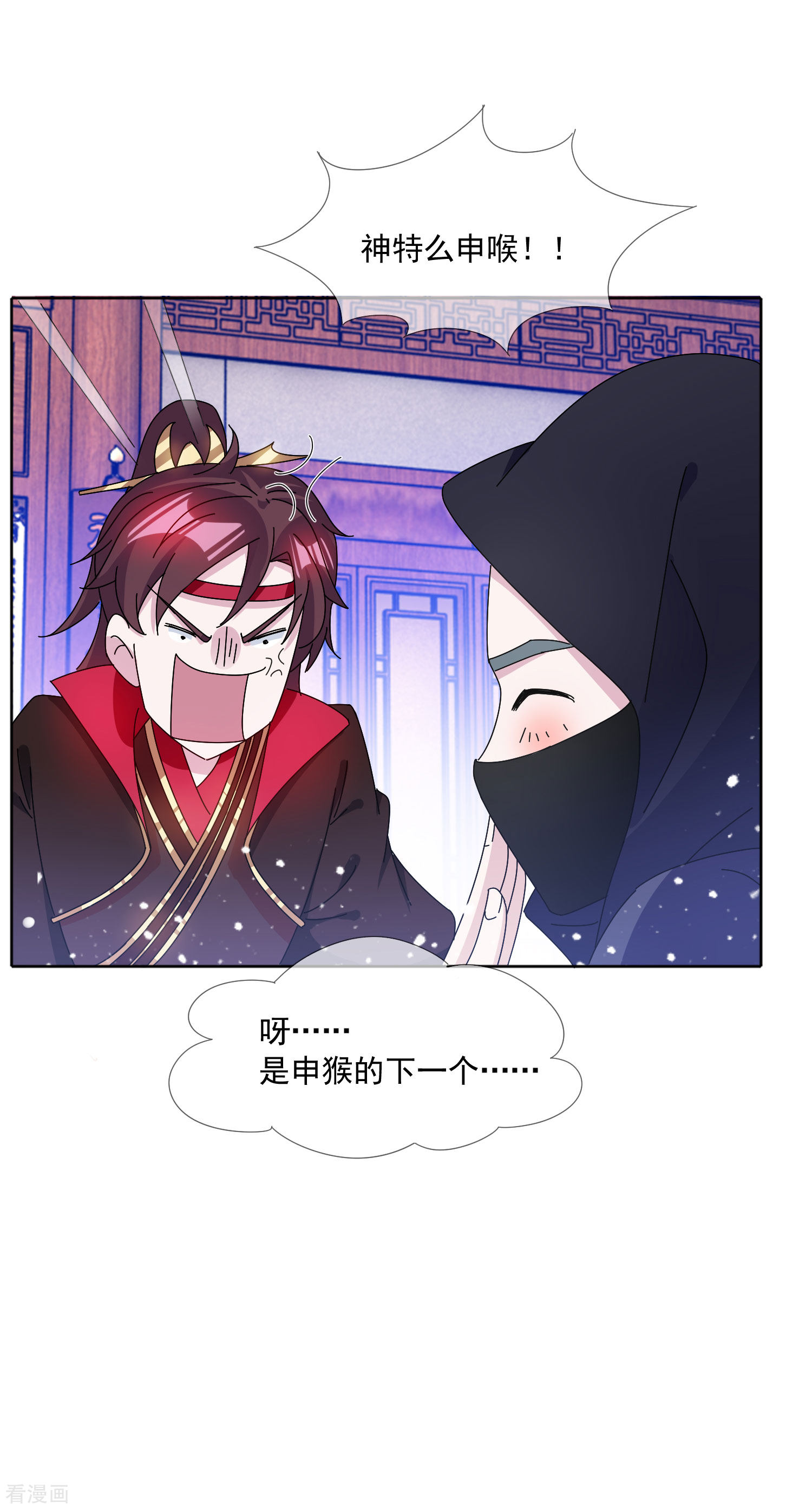 极品败家子251话