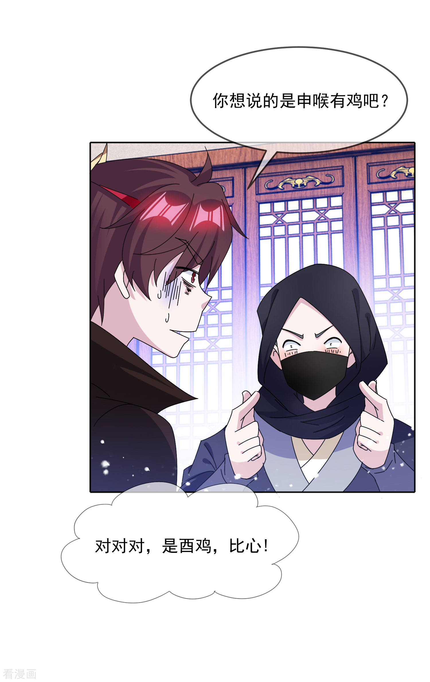 极品败家子251话