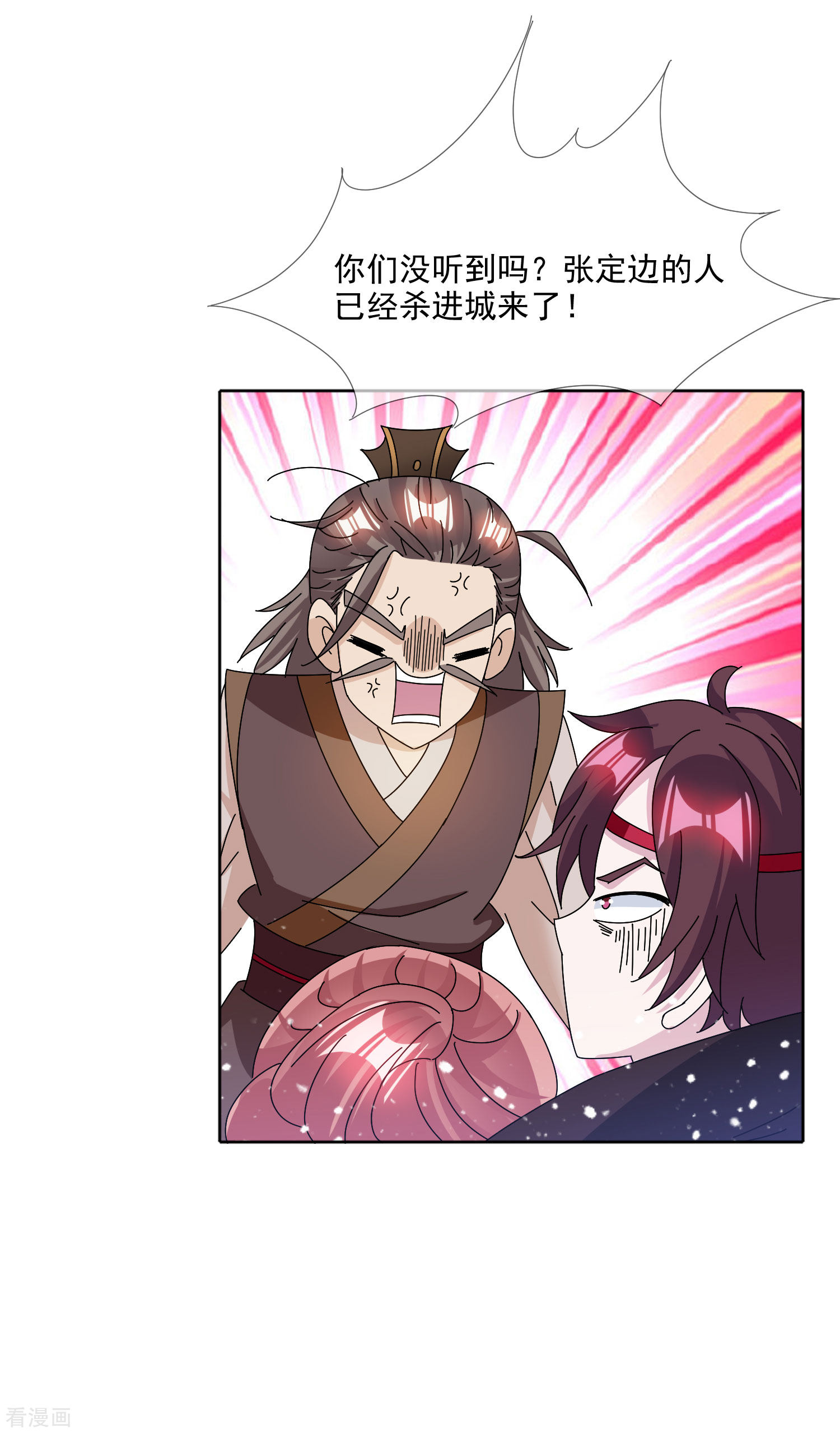 极品败家子251话
