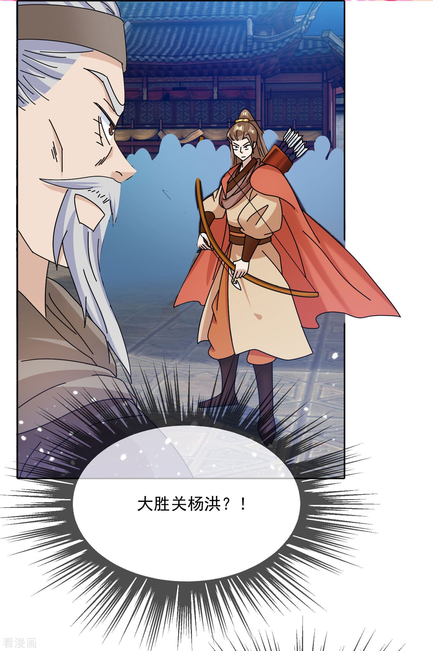 极品败家子251话