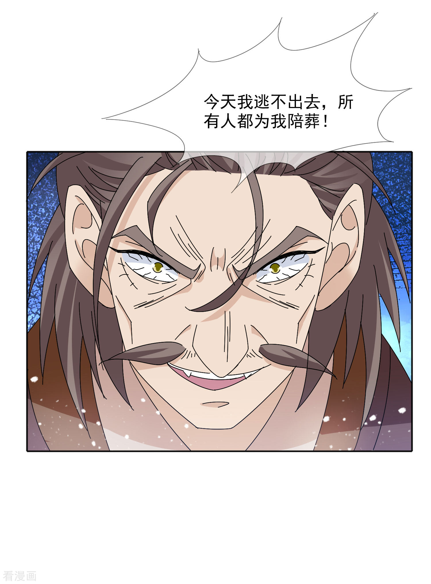 极品败家子251话