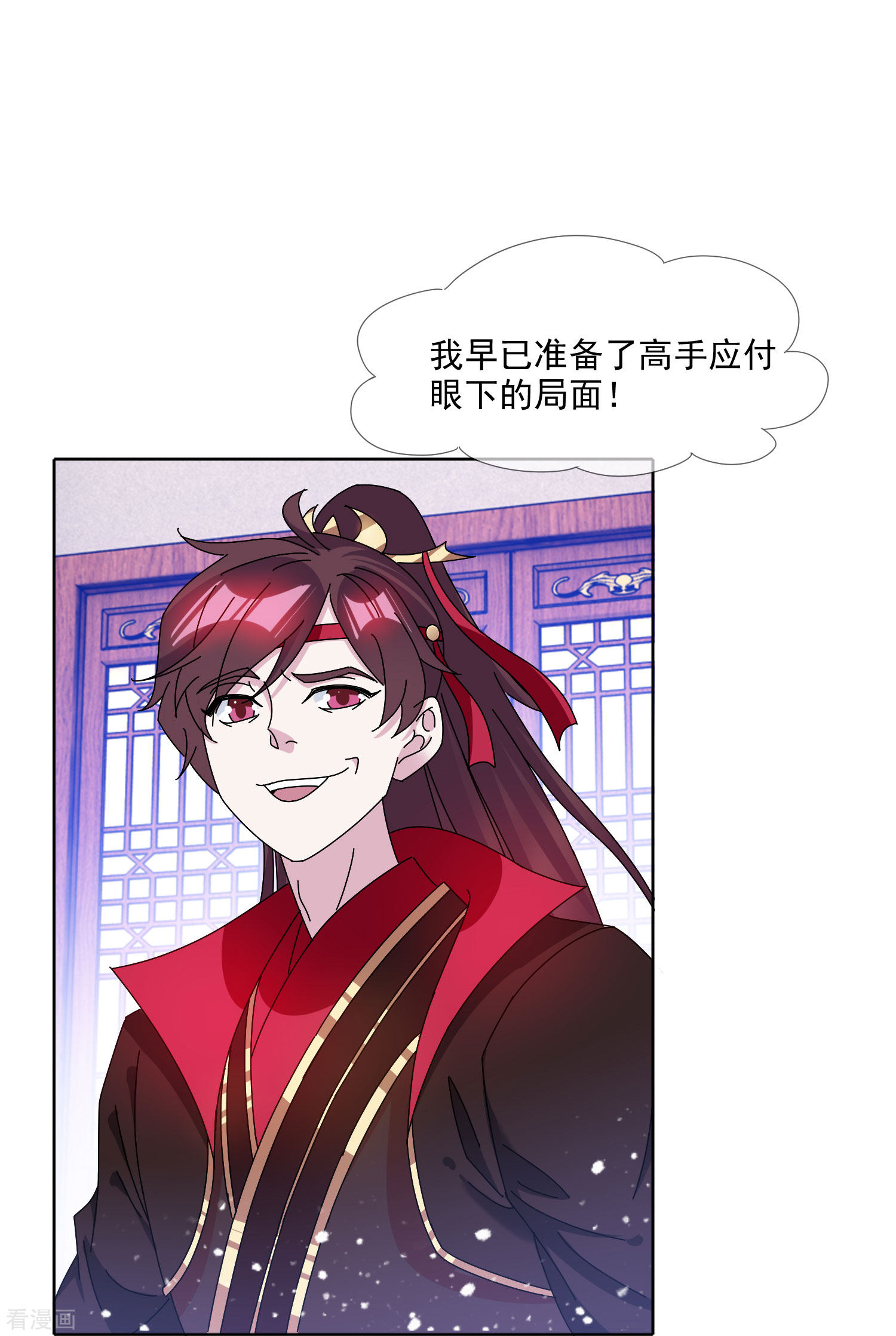 极品败家子251话